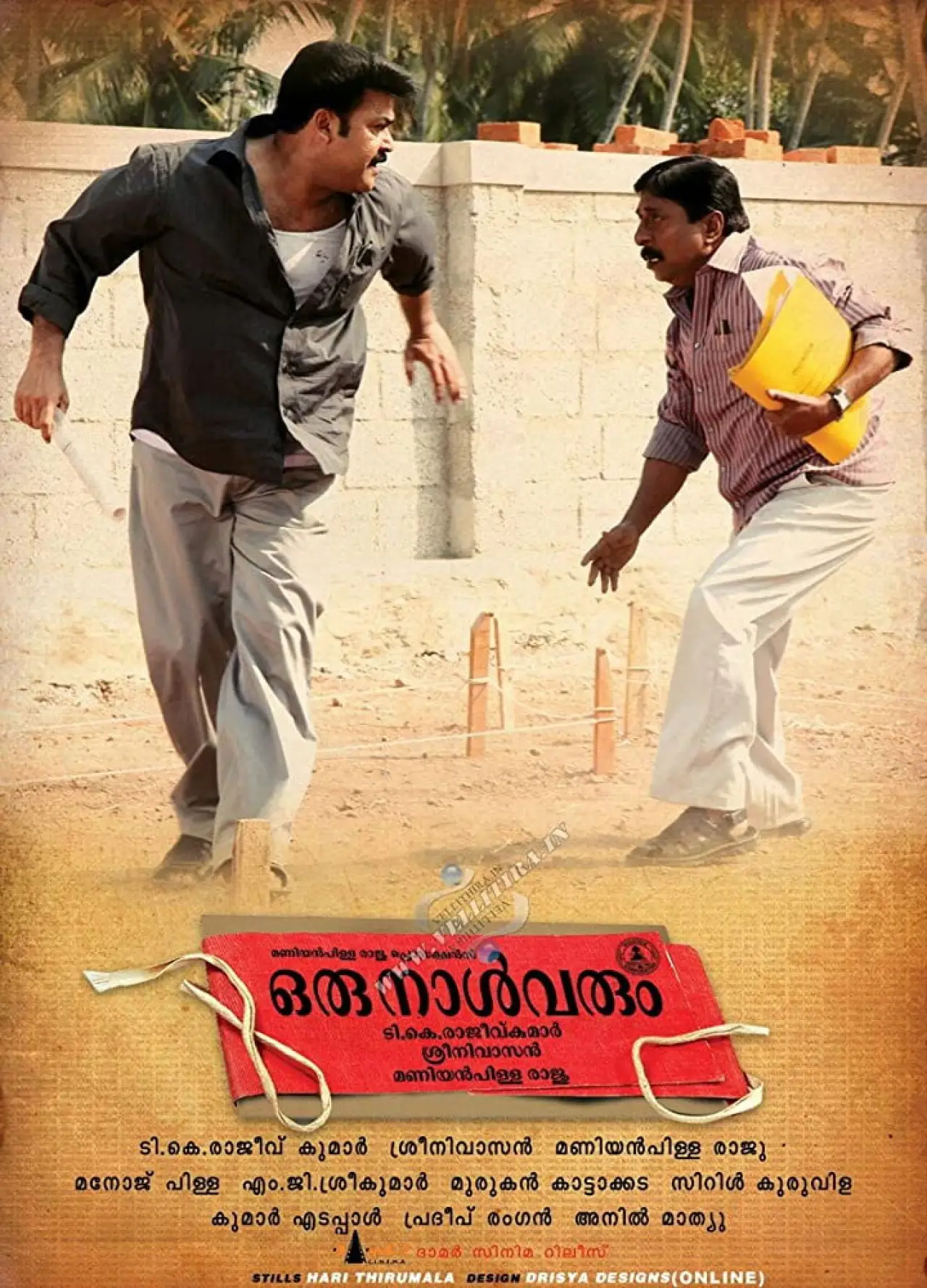 Постер к фильму "ഒരു നാൾ വരും"