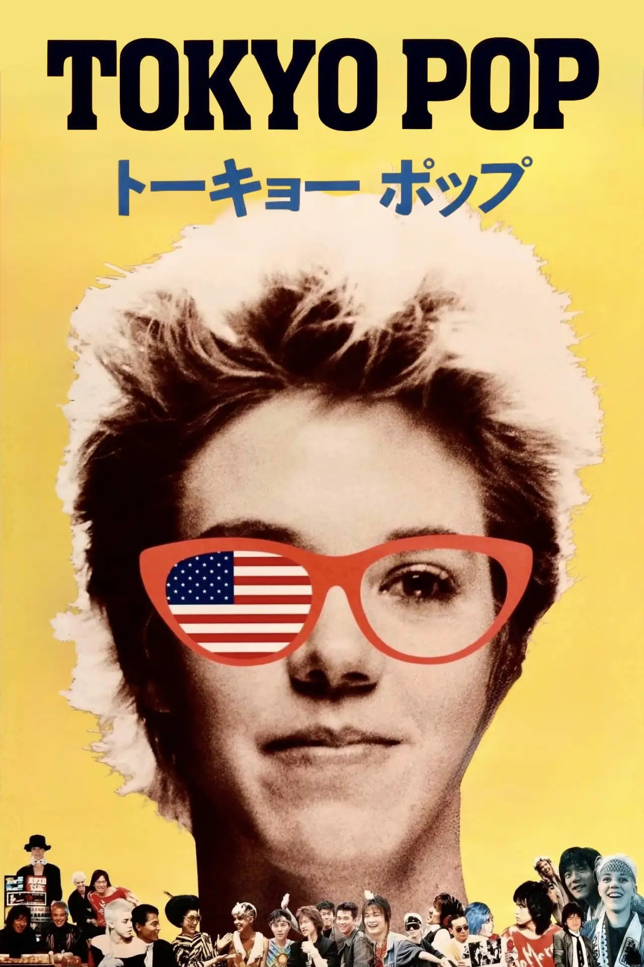 Постер к фильму "Tokyo Pop"