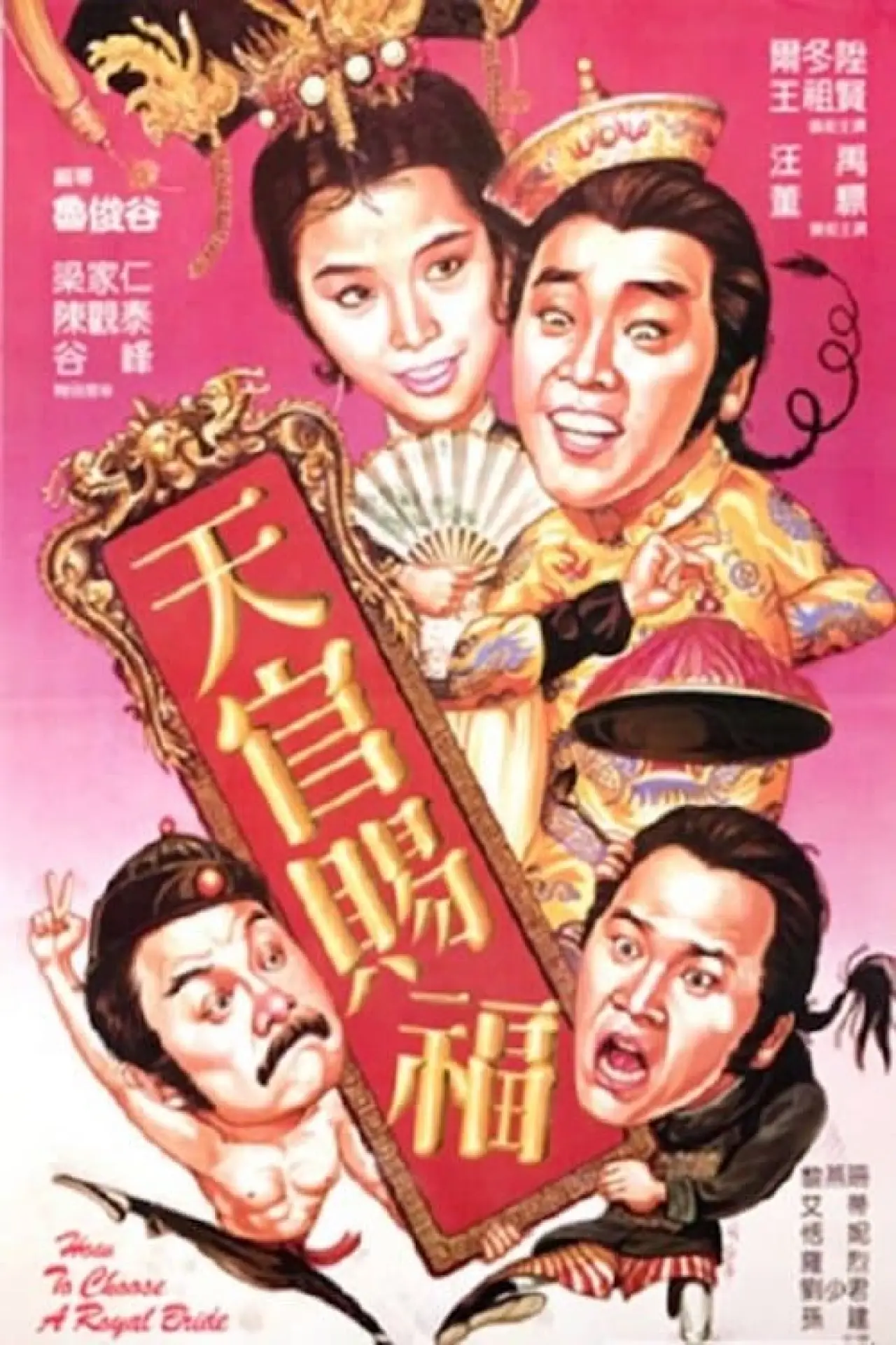 Постер к фильму "天官賜福"