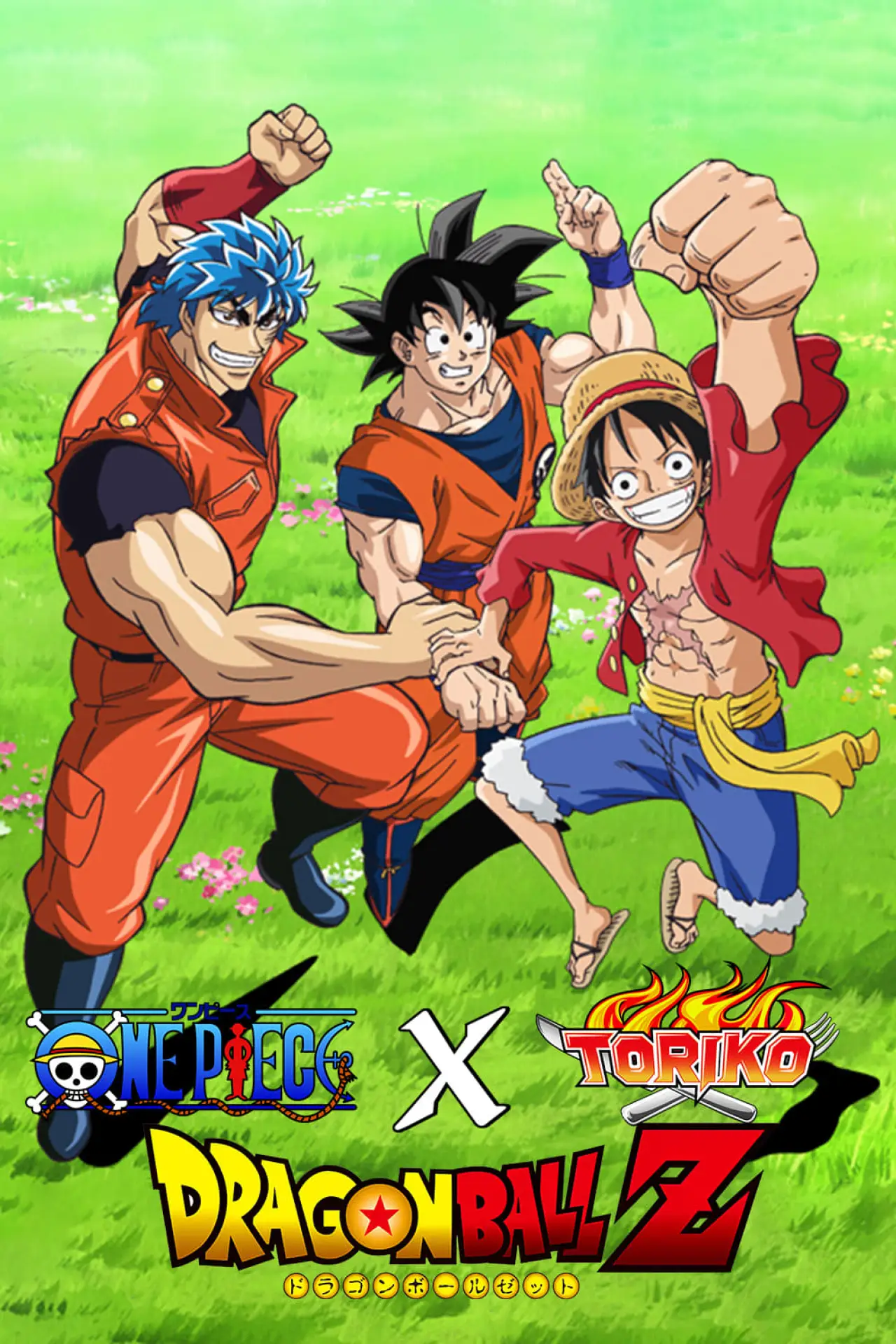 Постер к фильму "ドリコ×ONE PIECE×ドラゴンボールZ 超コラボスペシャル!!"