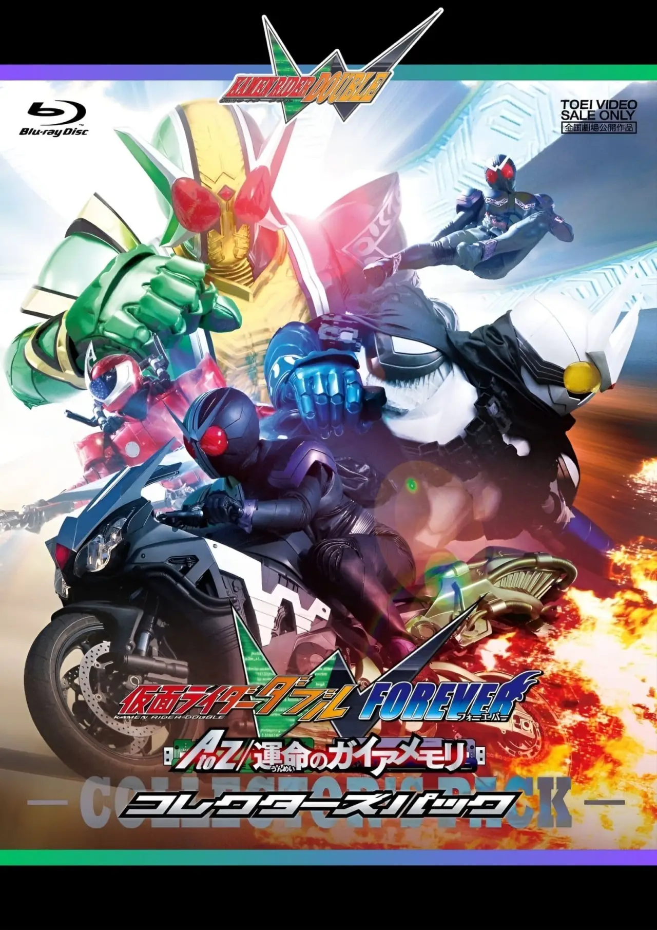 Постер к фильму "仮面ライダーW FOREVER AtoZ／運命のガイアメモリ"