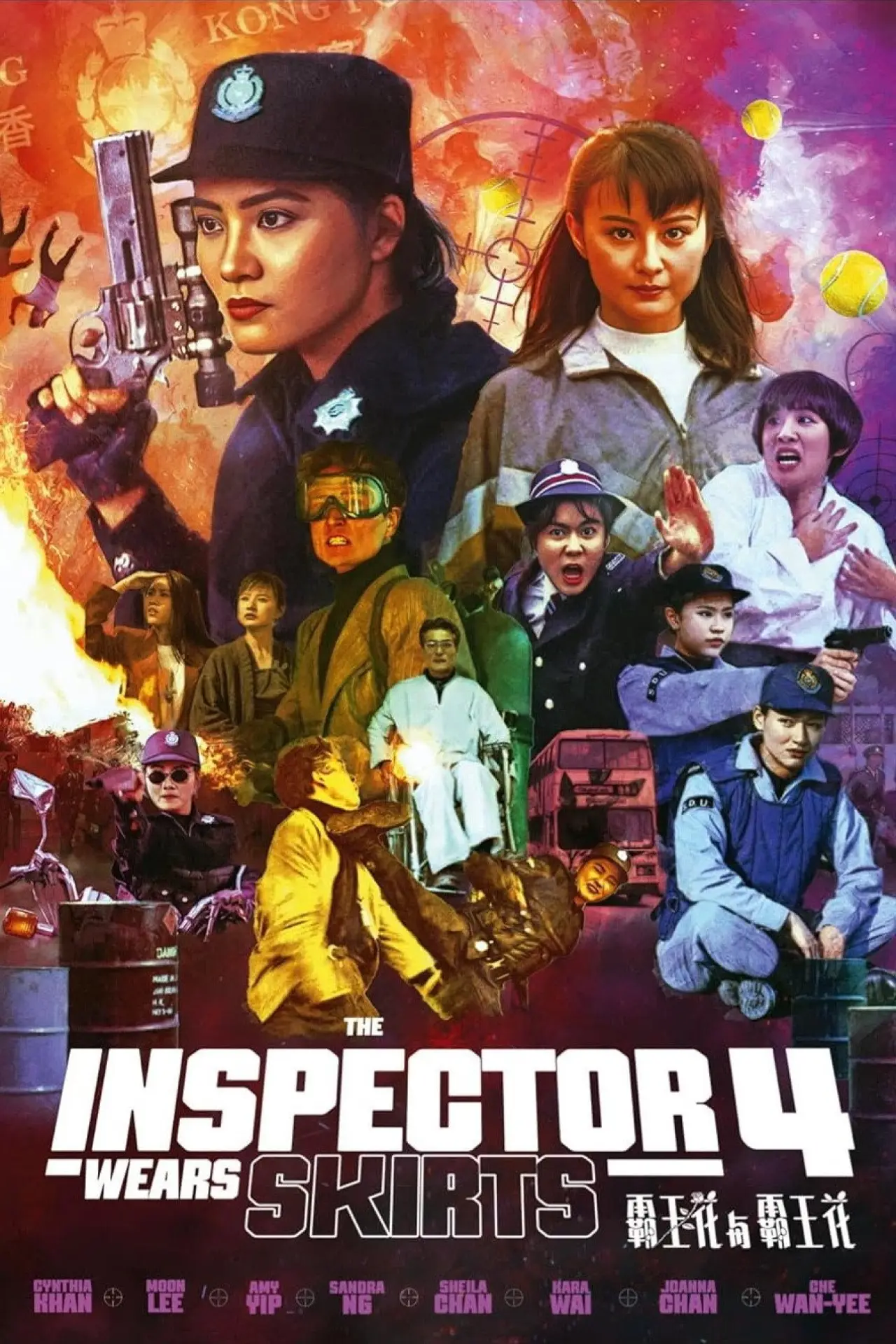 Постер к фильму "Лучший отряд 4"