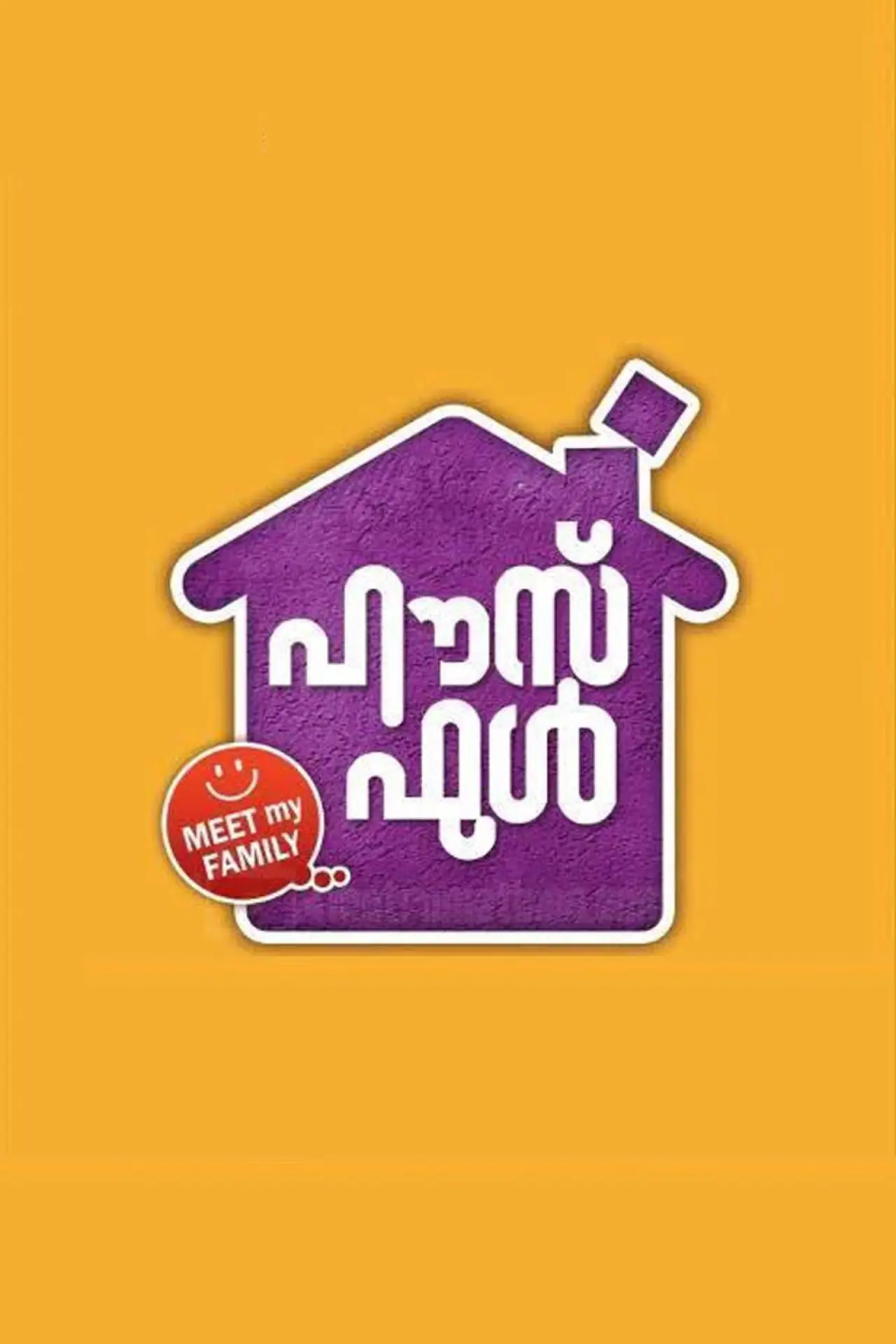 Постер к фильму "Housefull"