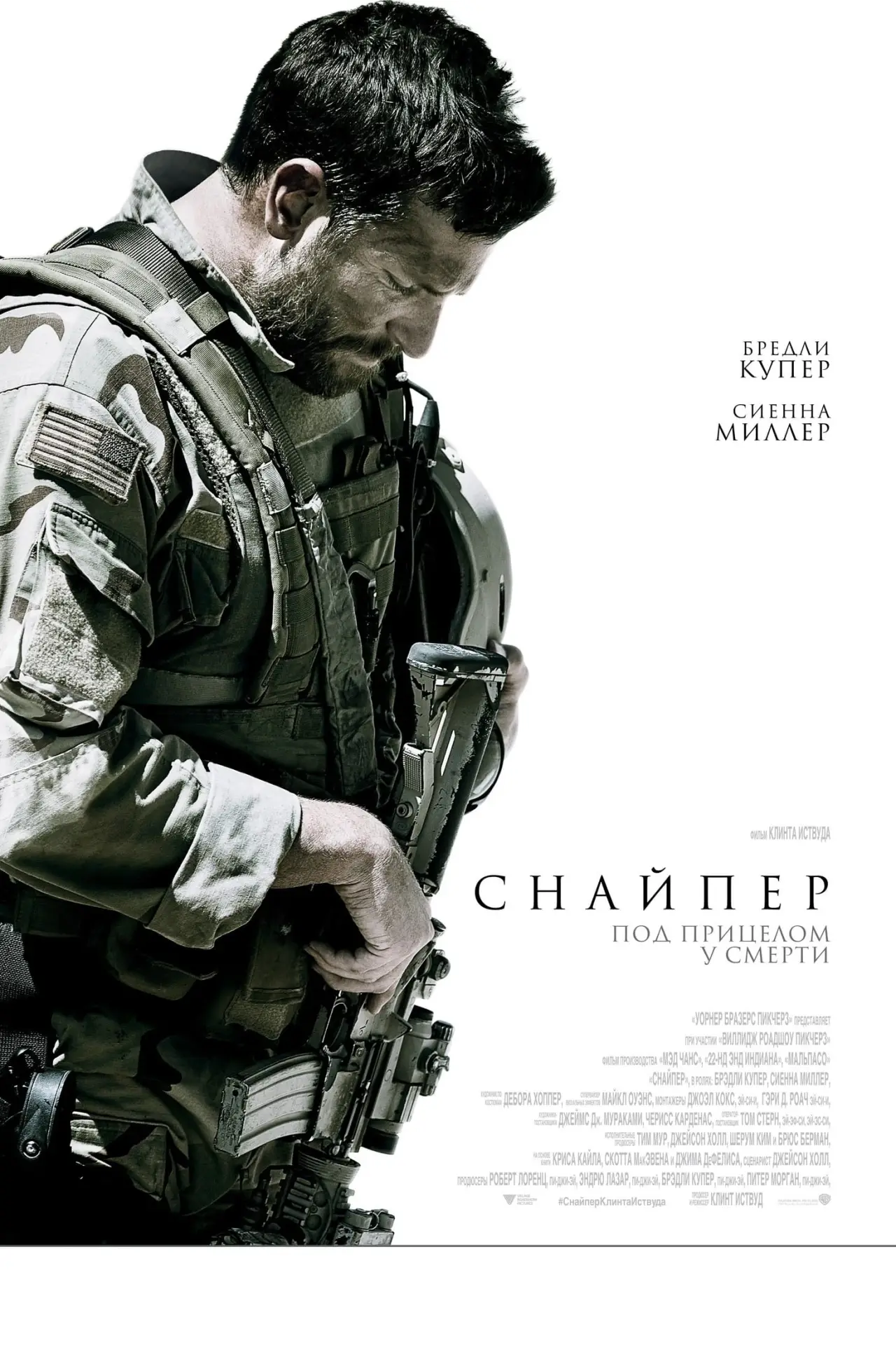 Постер к фильму "Снайпер"