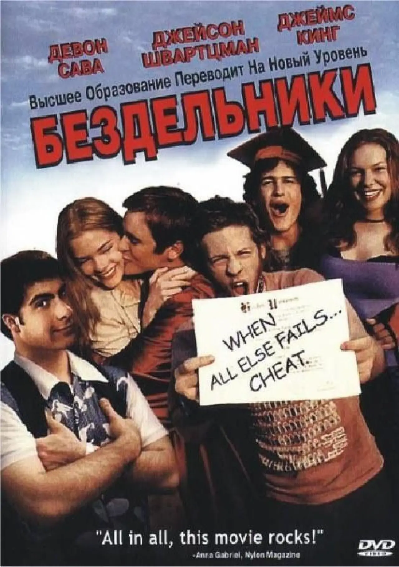 Постер к фильму "Чуваки"