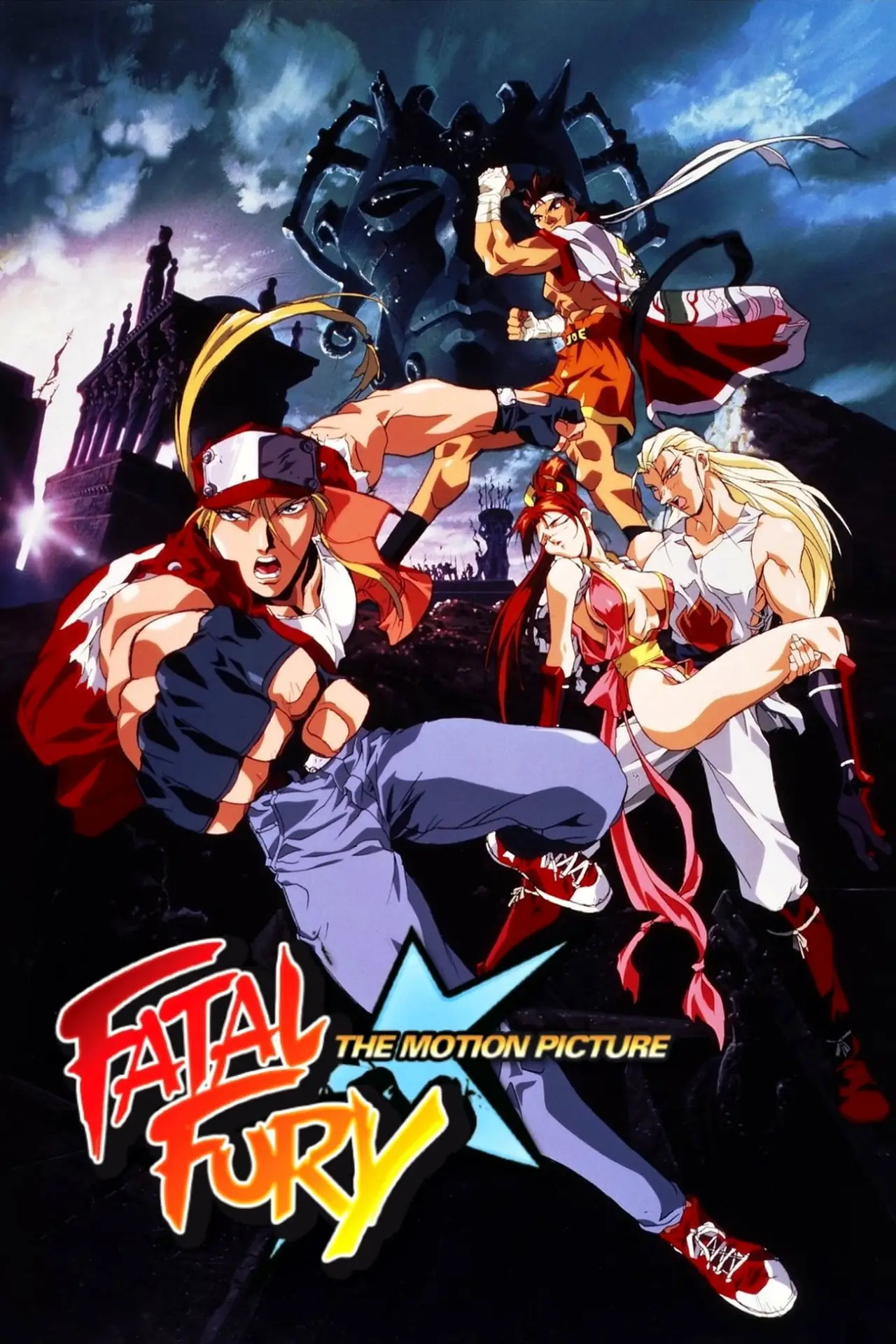 Постер к фильму "餓狼伝説 THE MOTION PICTURE"