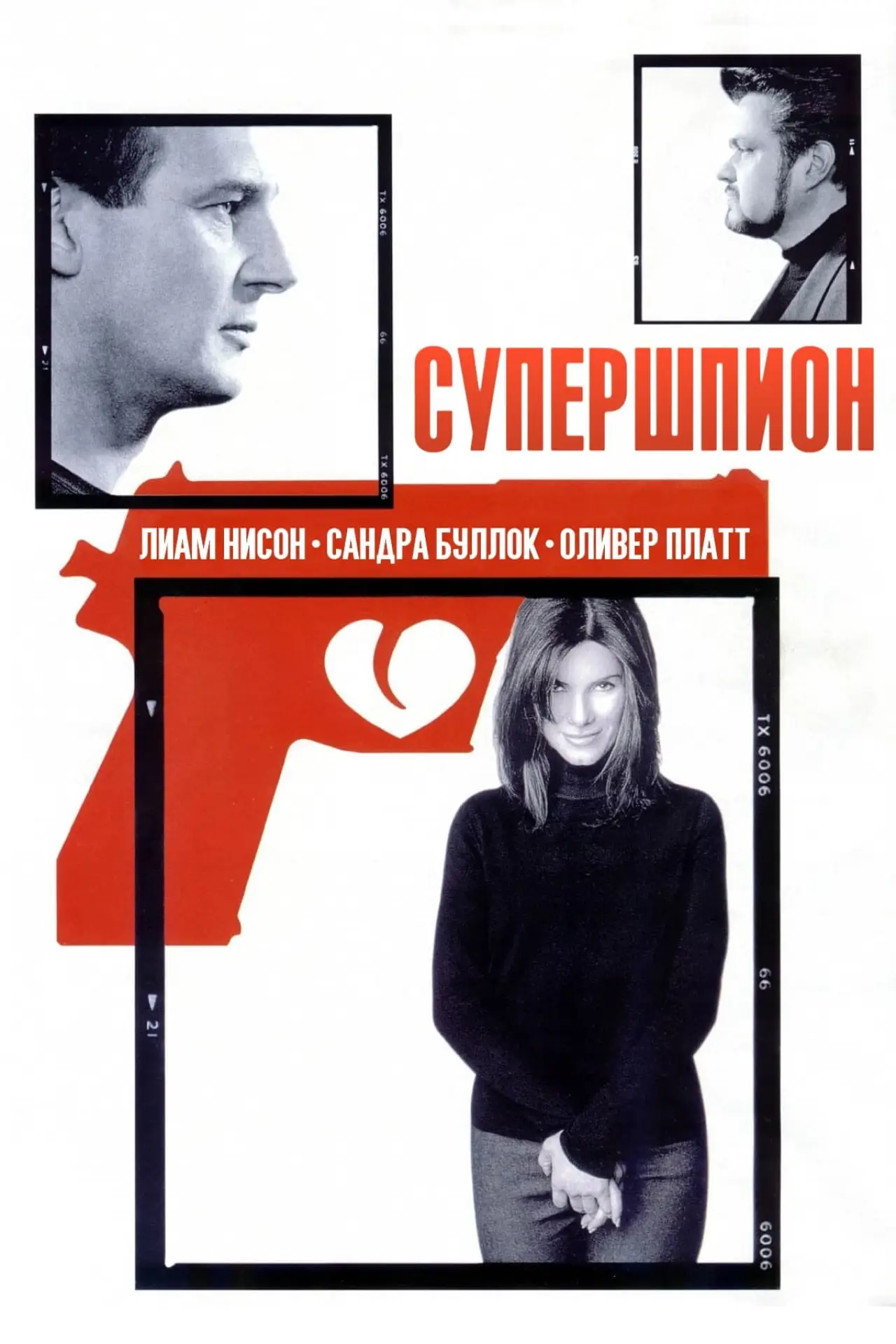Постер к фильму "Супершпион"