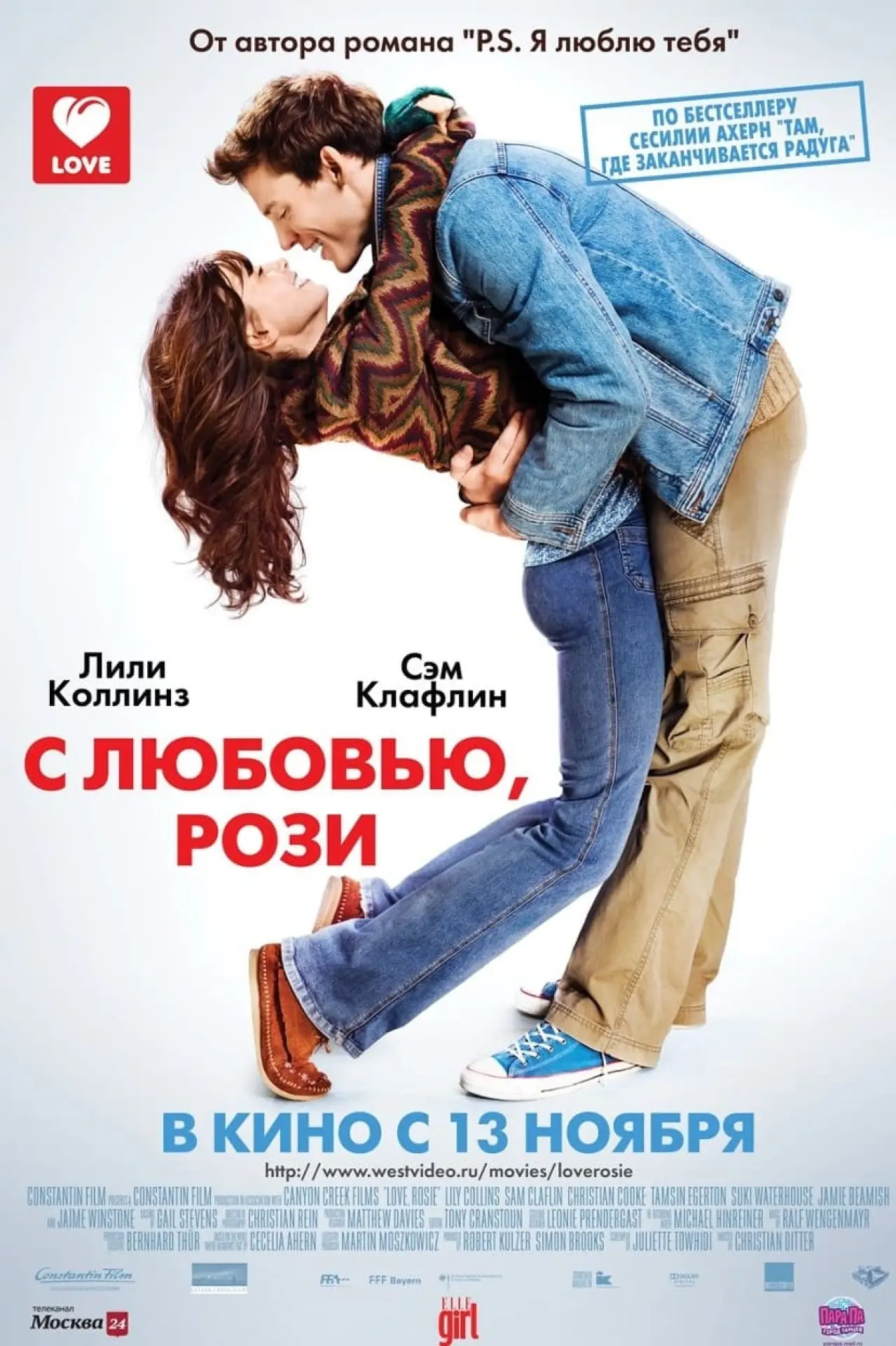 Постер к фильму "С любовью, Рози"