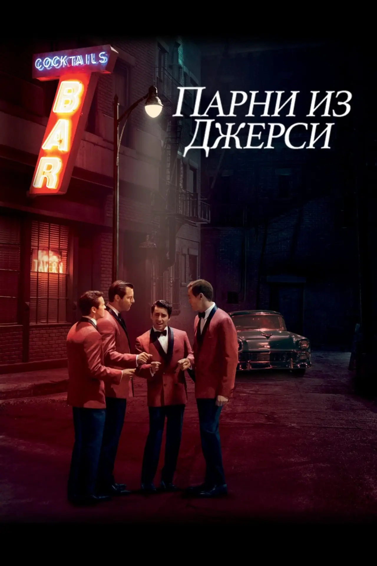 Постер к фильму "Парни из Джерси"