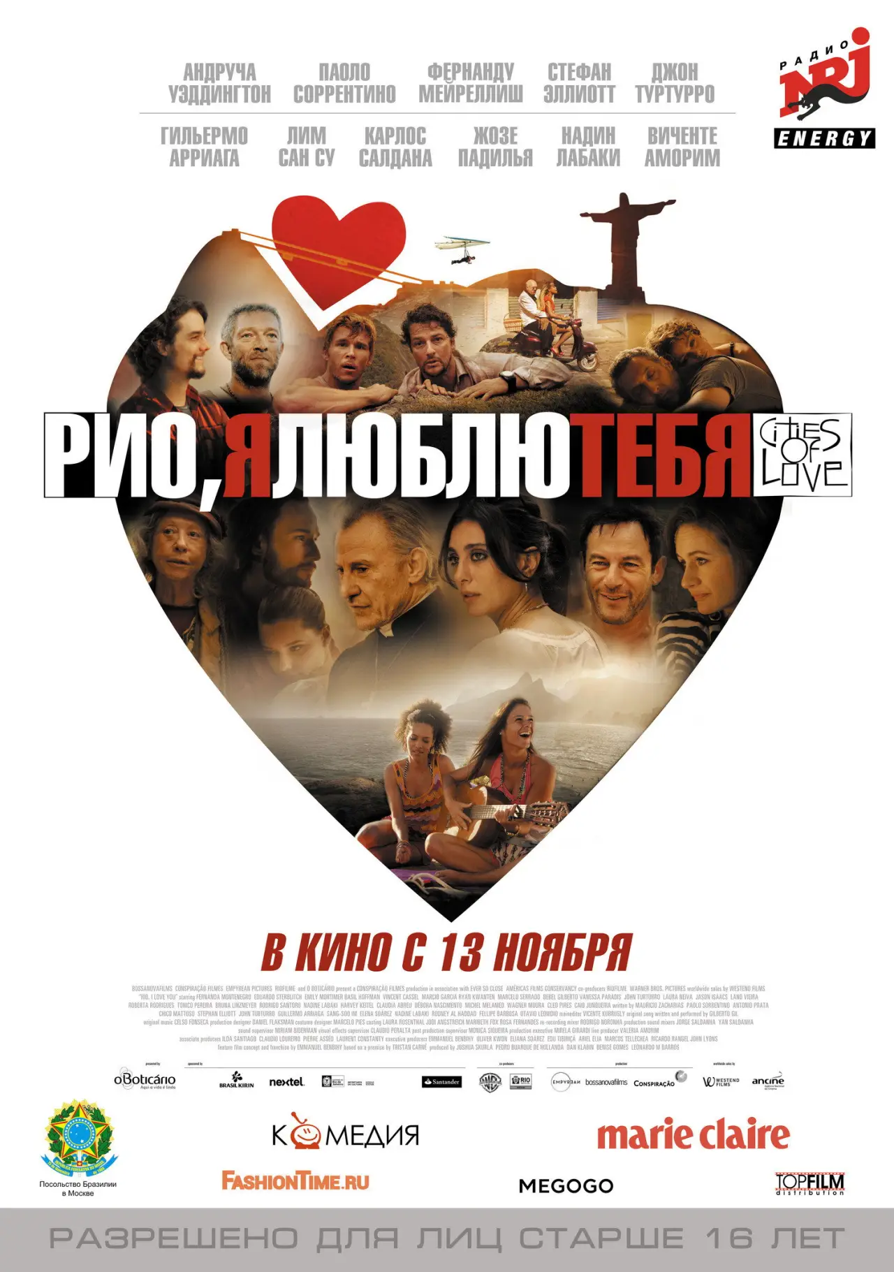Постер к фильму "Рио, я люблю тебя"
