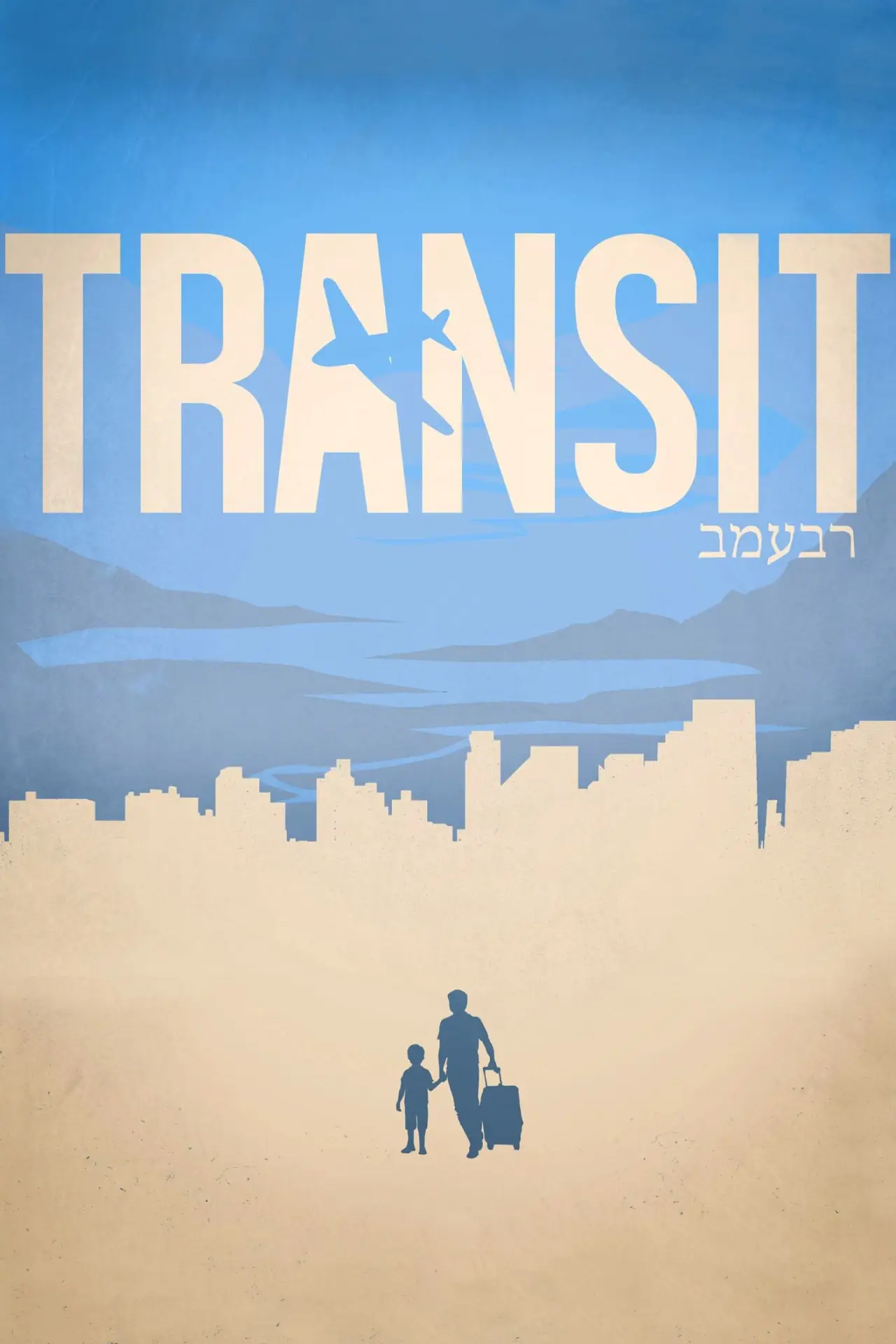 Постер к фильму "Transit"