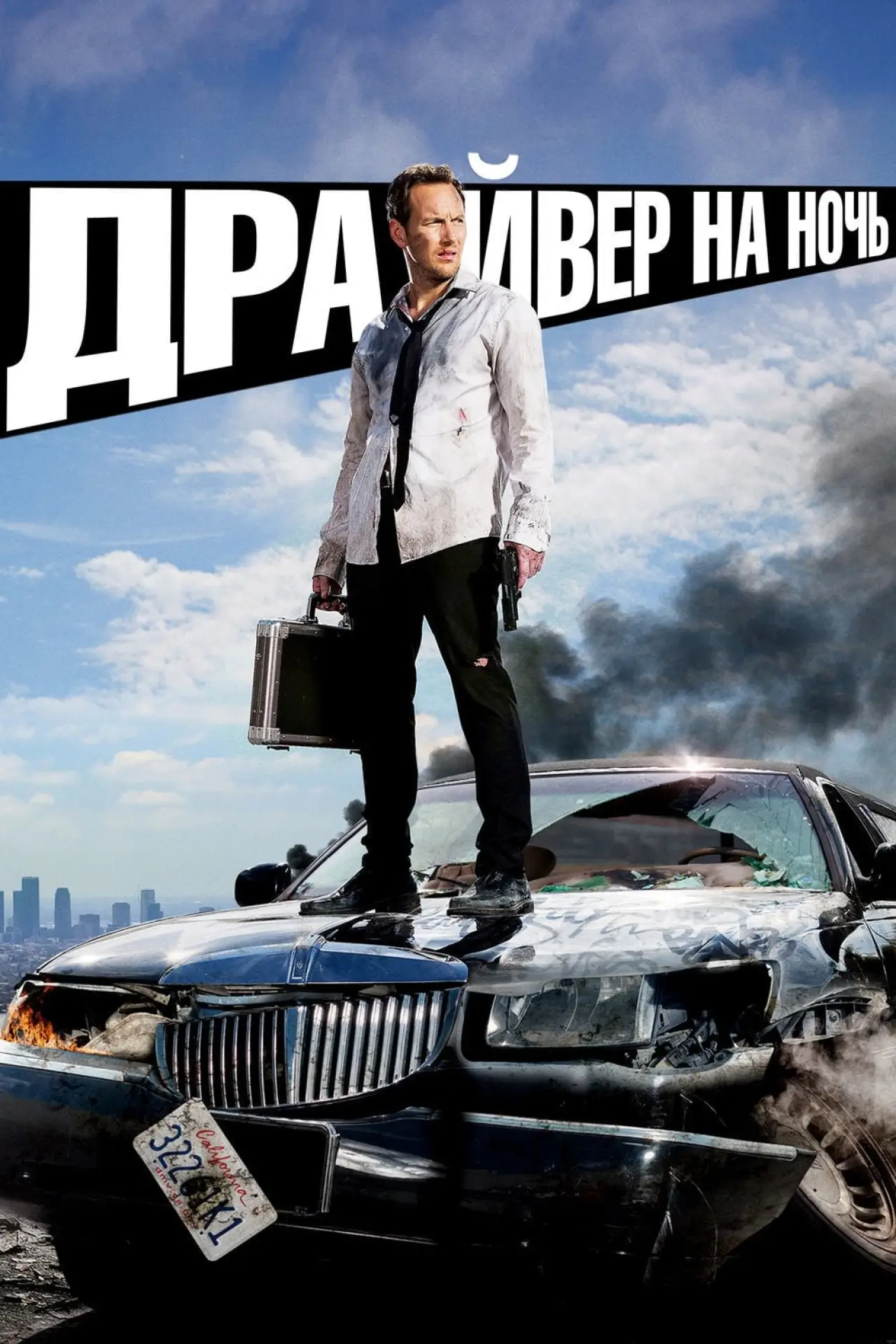 Постер к фильму "Драйвер на ночь"