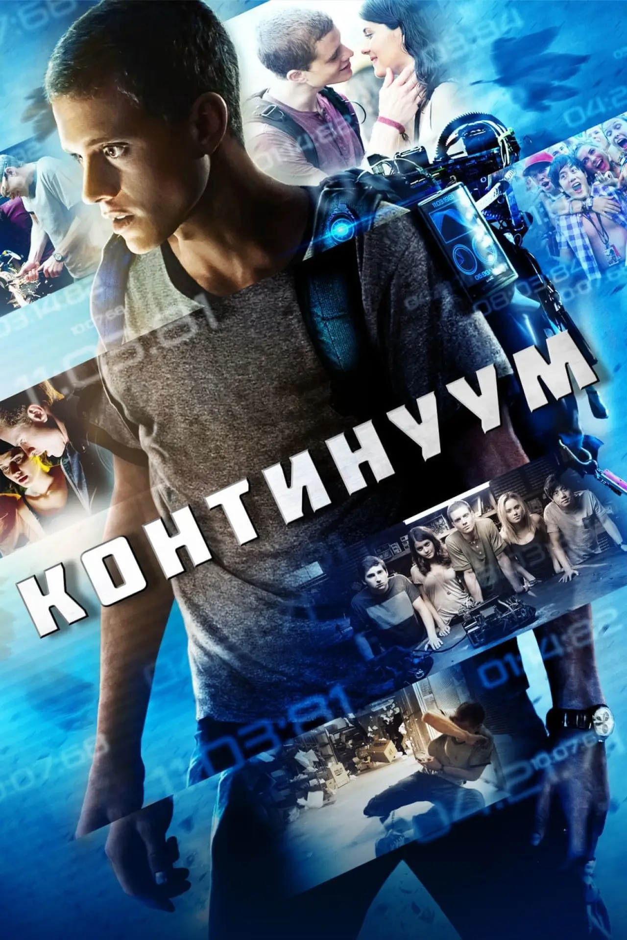 Постер к фильму "Континуум"