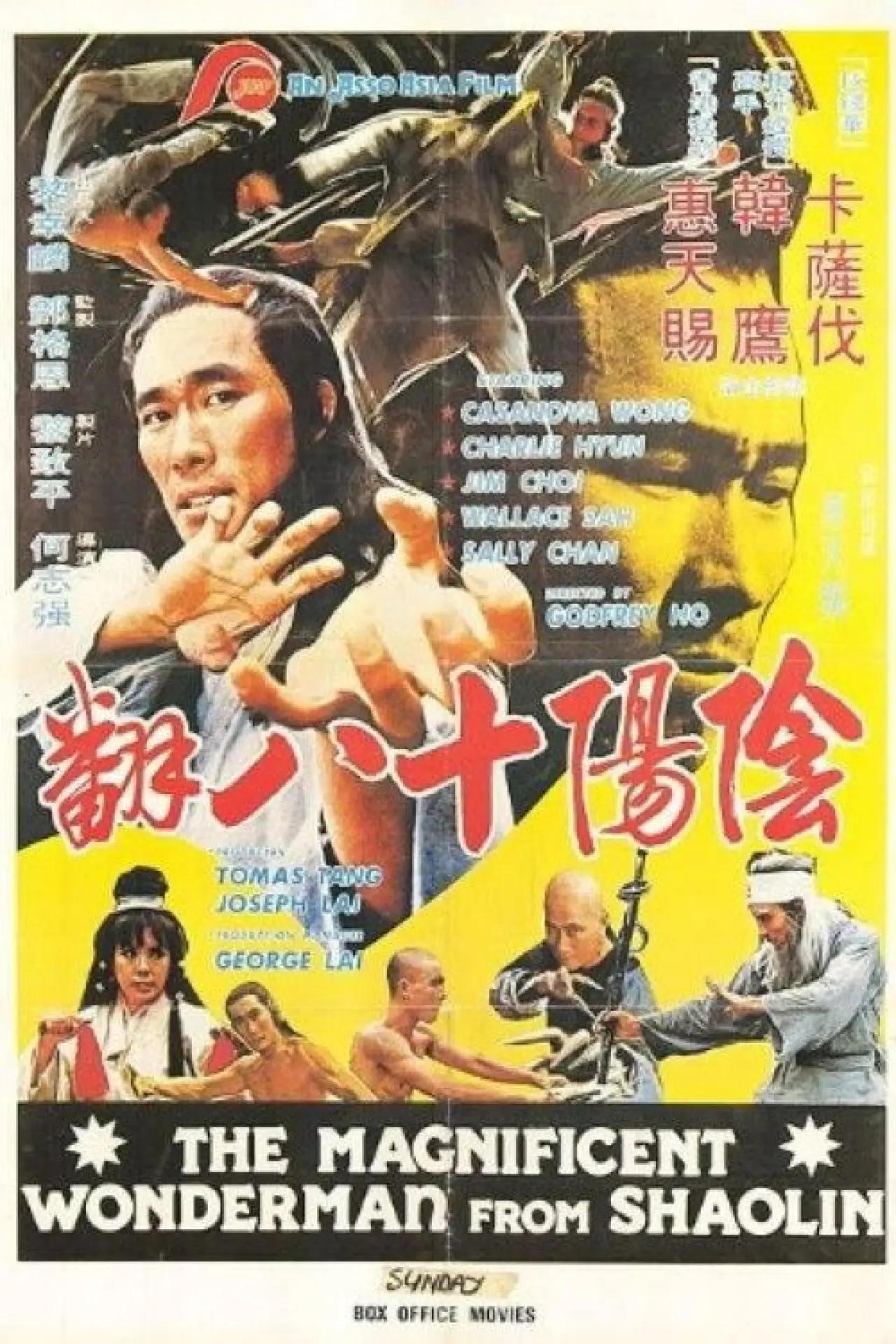 Постер к фильму "陰陽十八翻"