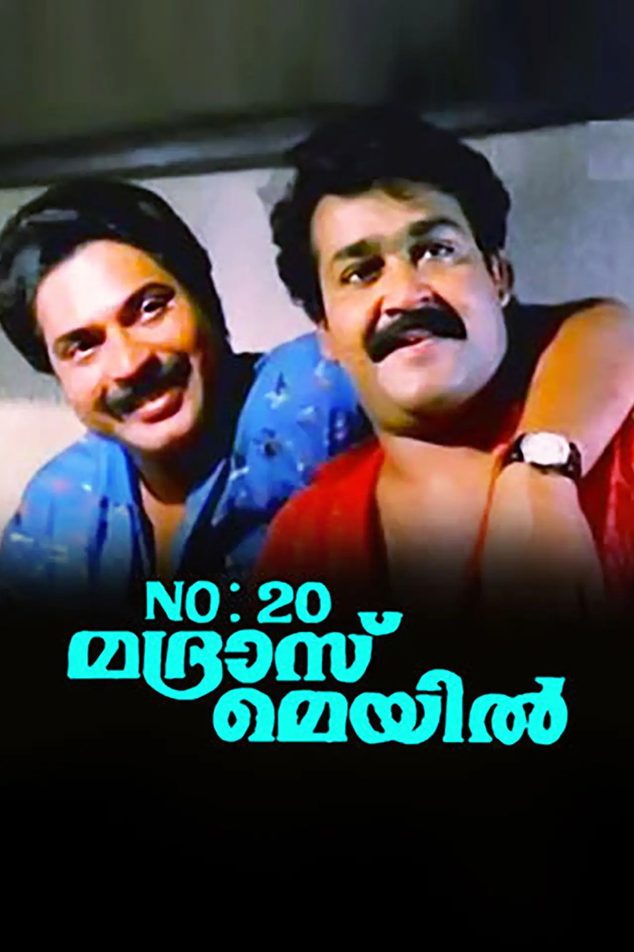 Постер к фильму "No. 20 മദ്രാസ് മെയിൽ"