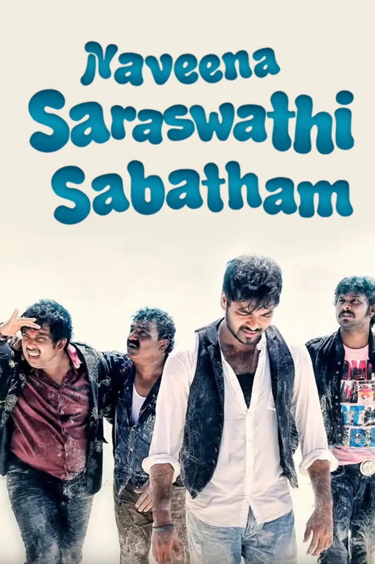 Постер к фильму "நவீன சரஸ்வதி சபதம்"