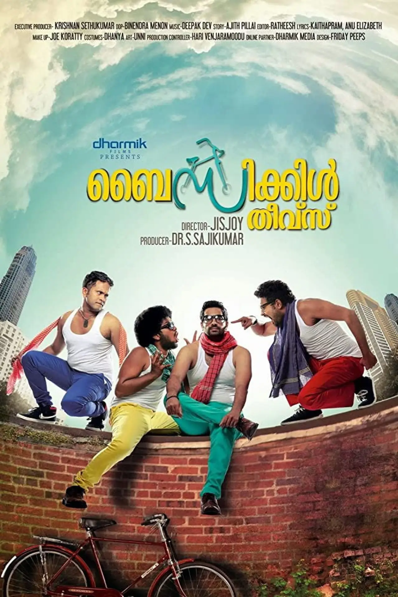 Постер к фильму "ബൈസിക്കിള്‍ തീവ്‌സ്"