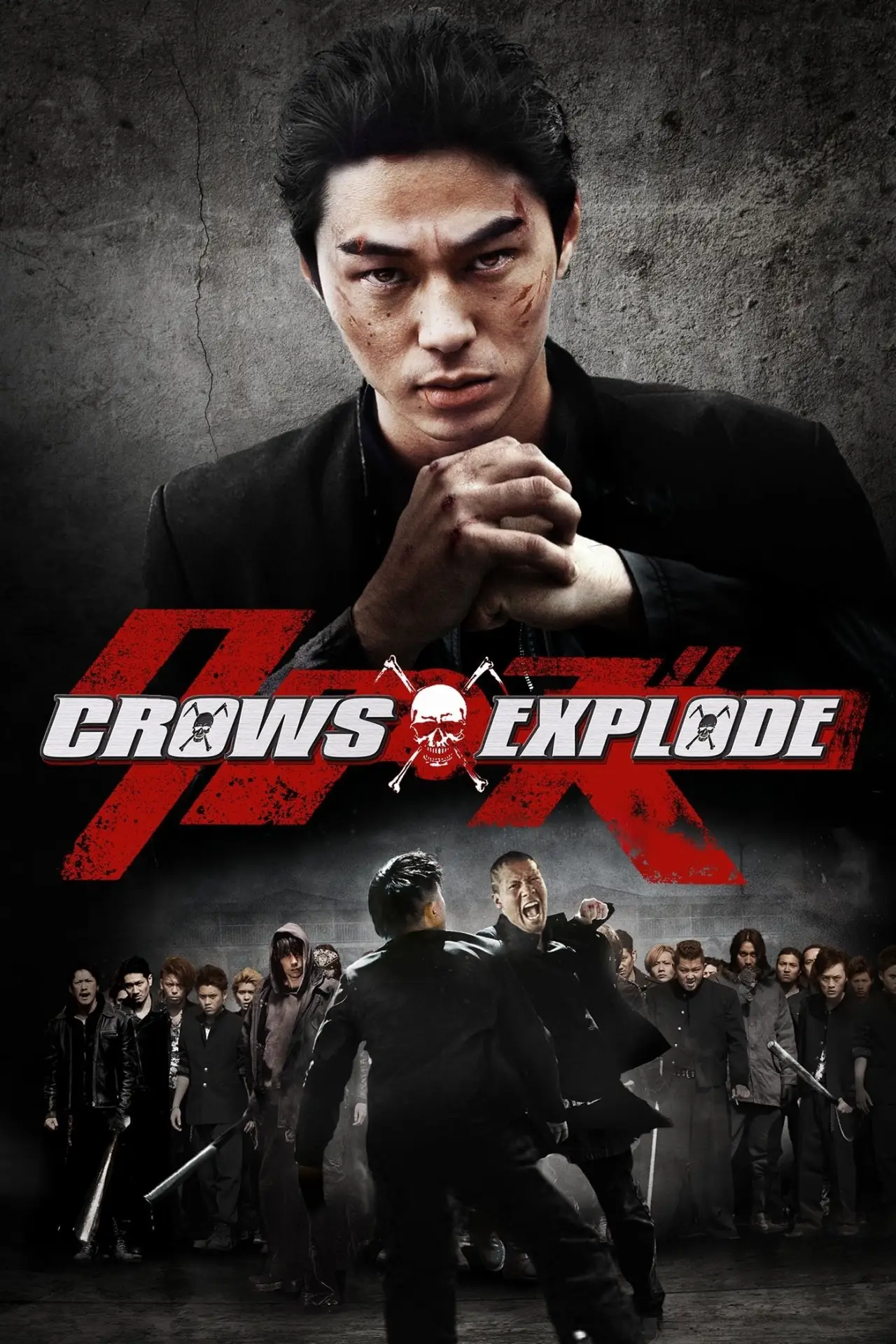 Постер к фильму "クローズ EXPLODE"
