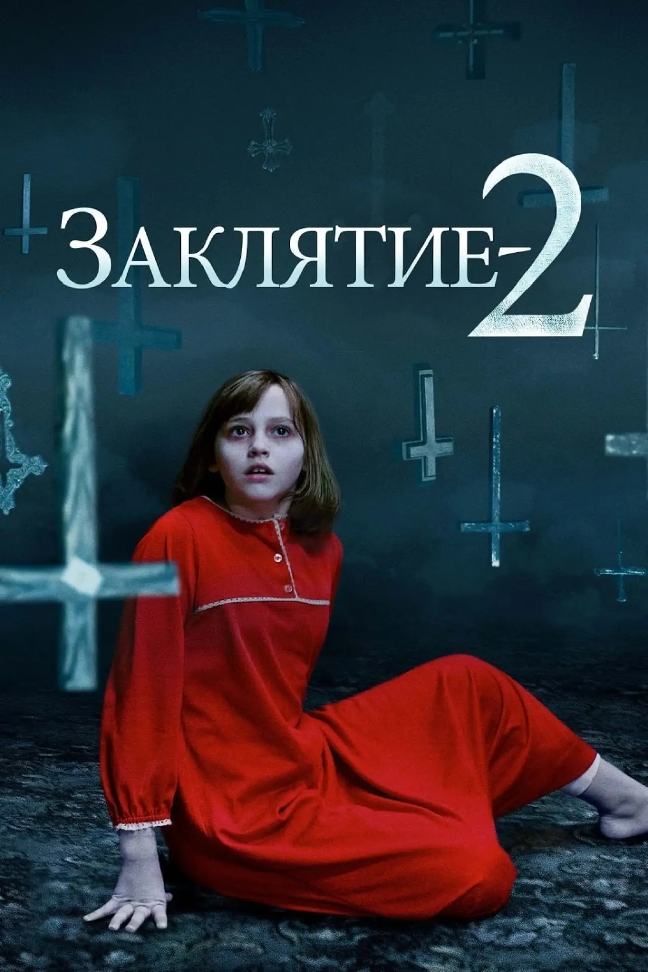 Постер к фильму "Заклятие 2"