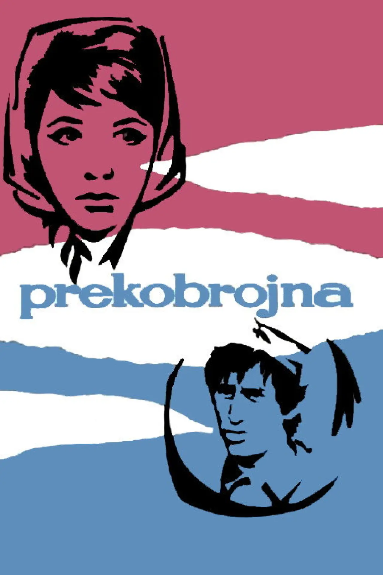 Постер к фильму "Прекобројна"