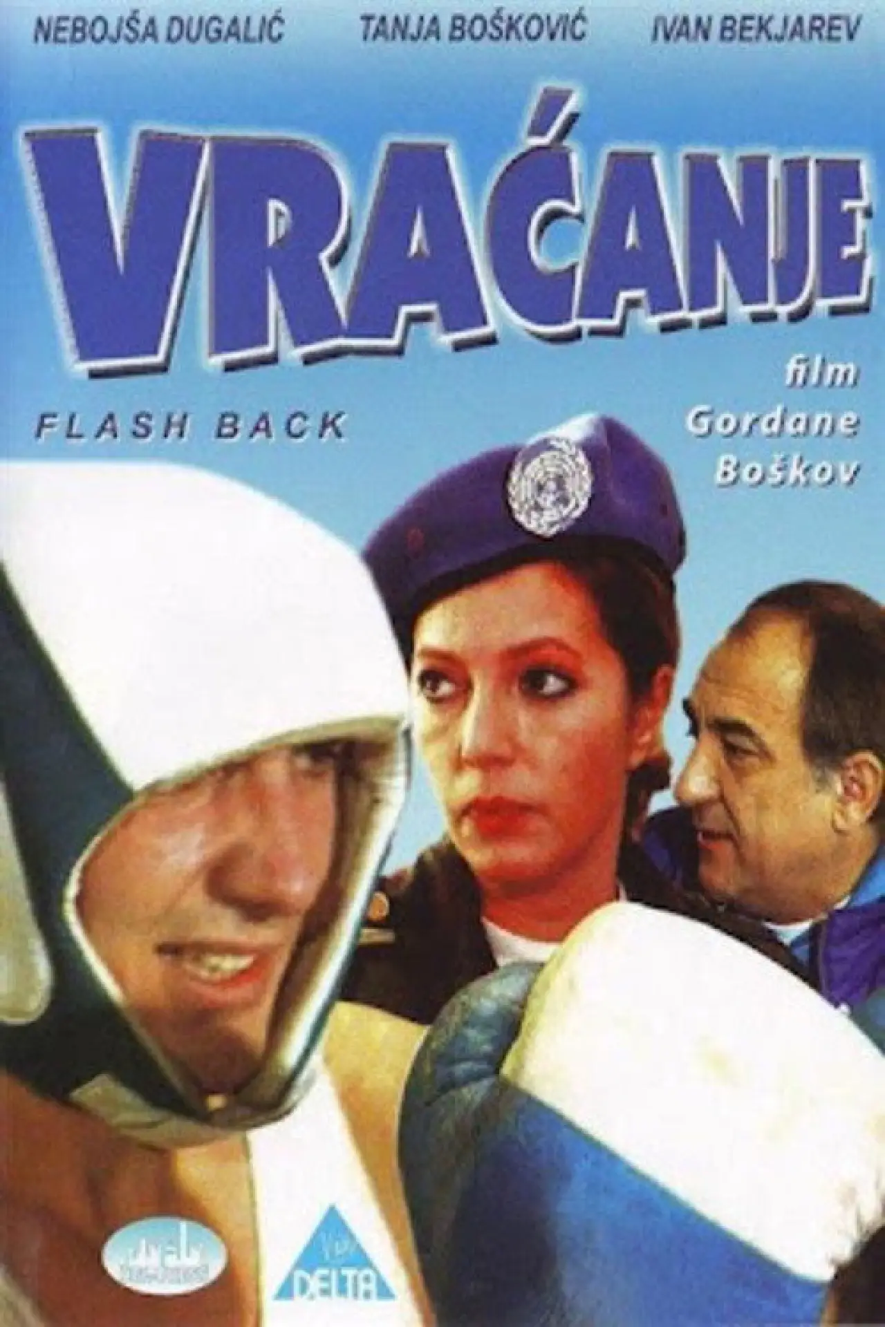 Постер к фильму "Vraćanje"