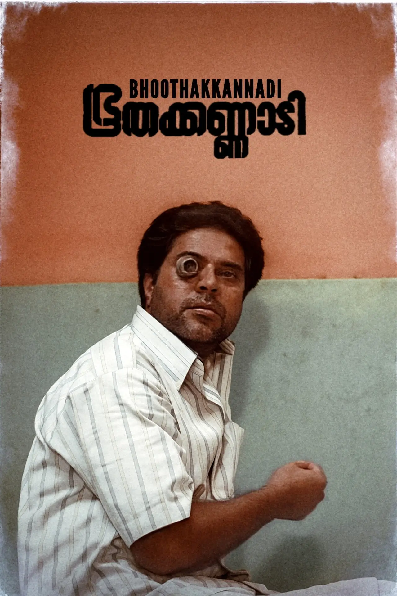 Постер к фильму "ഭൂതക്കണ്ണാടി"