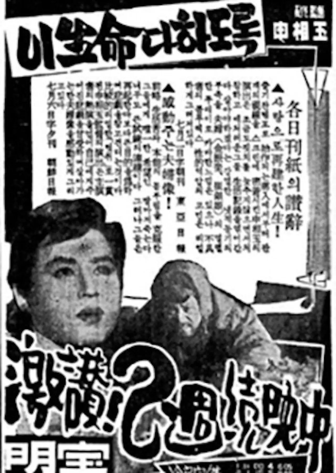 Постер к фильму "이 생명 다하도록"