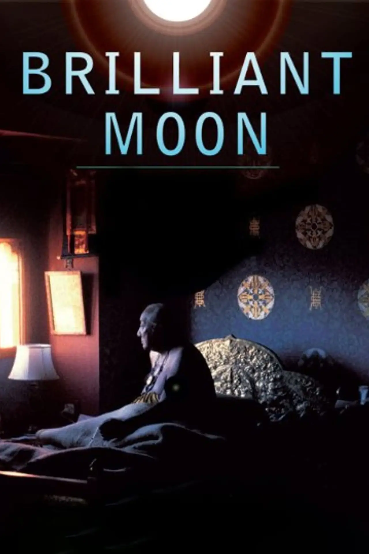 Постер к фильму "Brilliant Moon: Glimpses of Dilgo Khyentse Rinpoche"