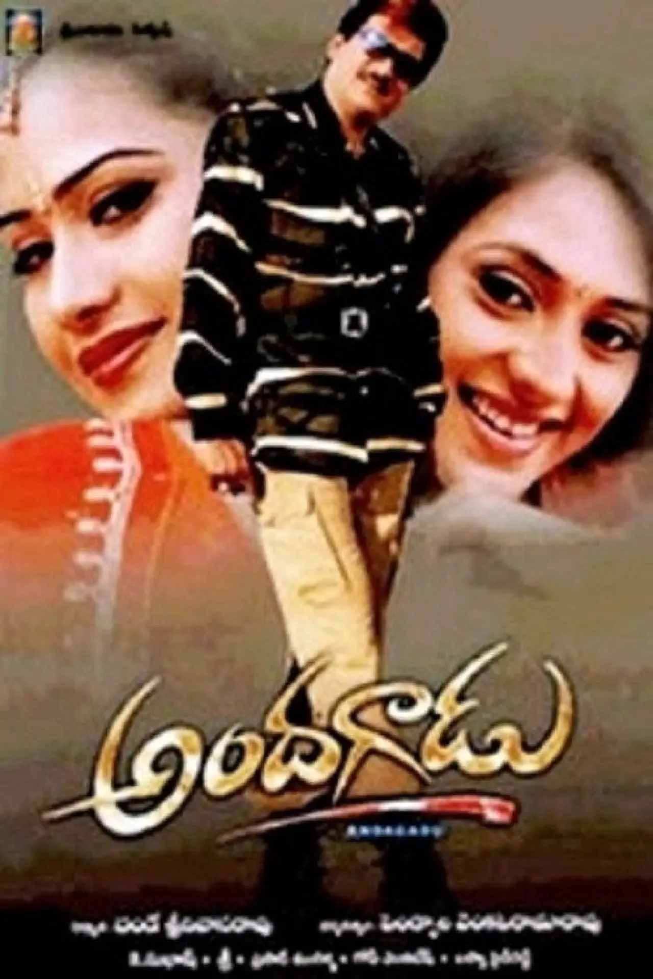 Постер к фильму "అందగాడు"