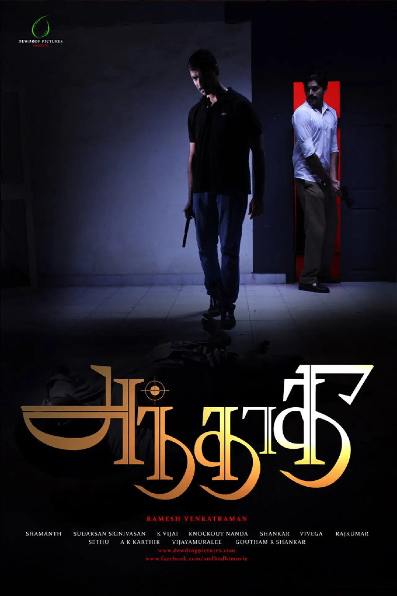 Постер к фильму "Andhadhi"