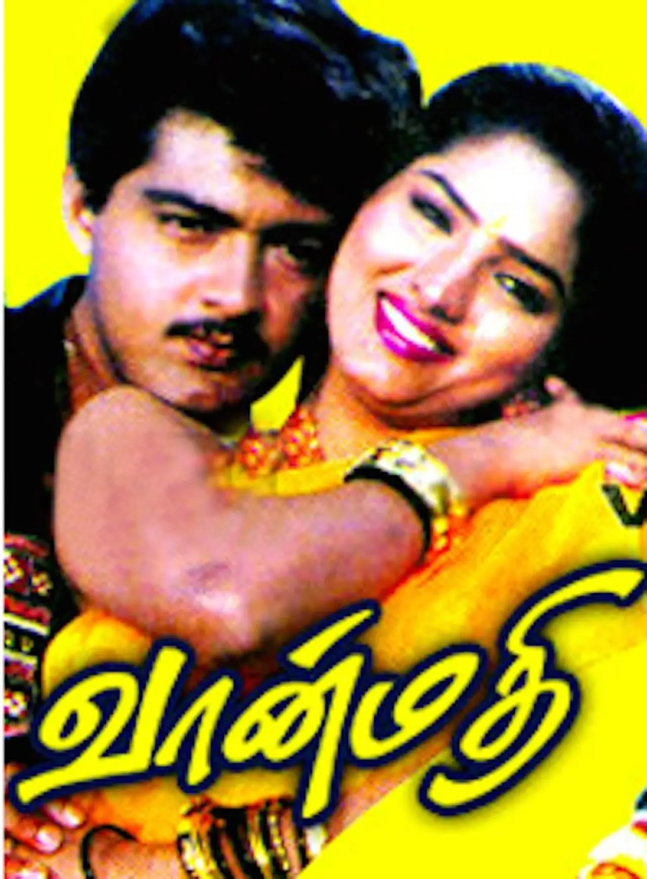 Постер к фильму "வான்மதி"