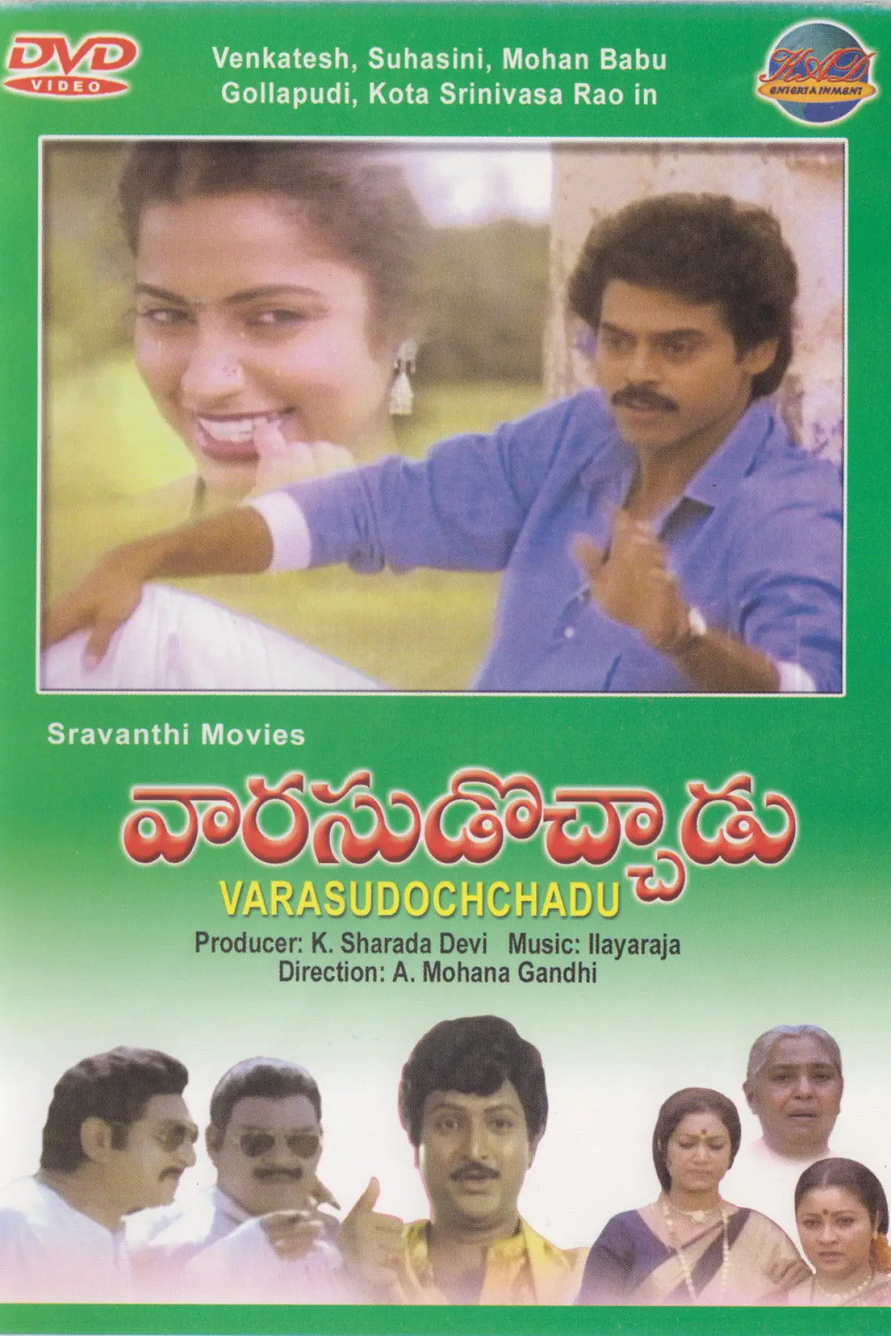 Постер к фильму "Varasudochadu"