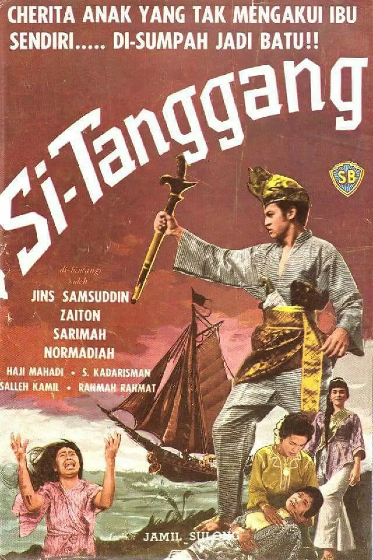 Постер к фильму "Si Tanggang"