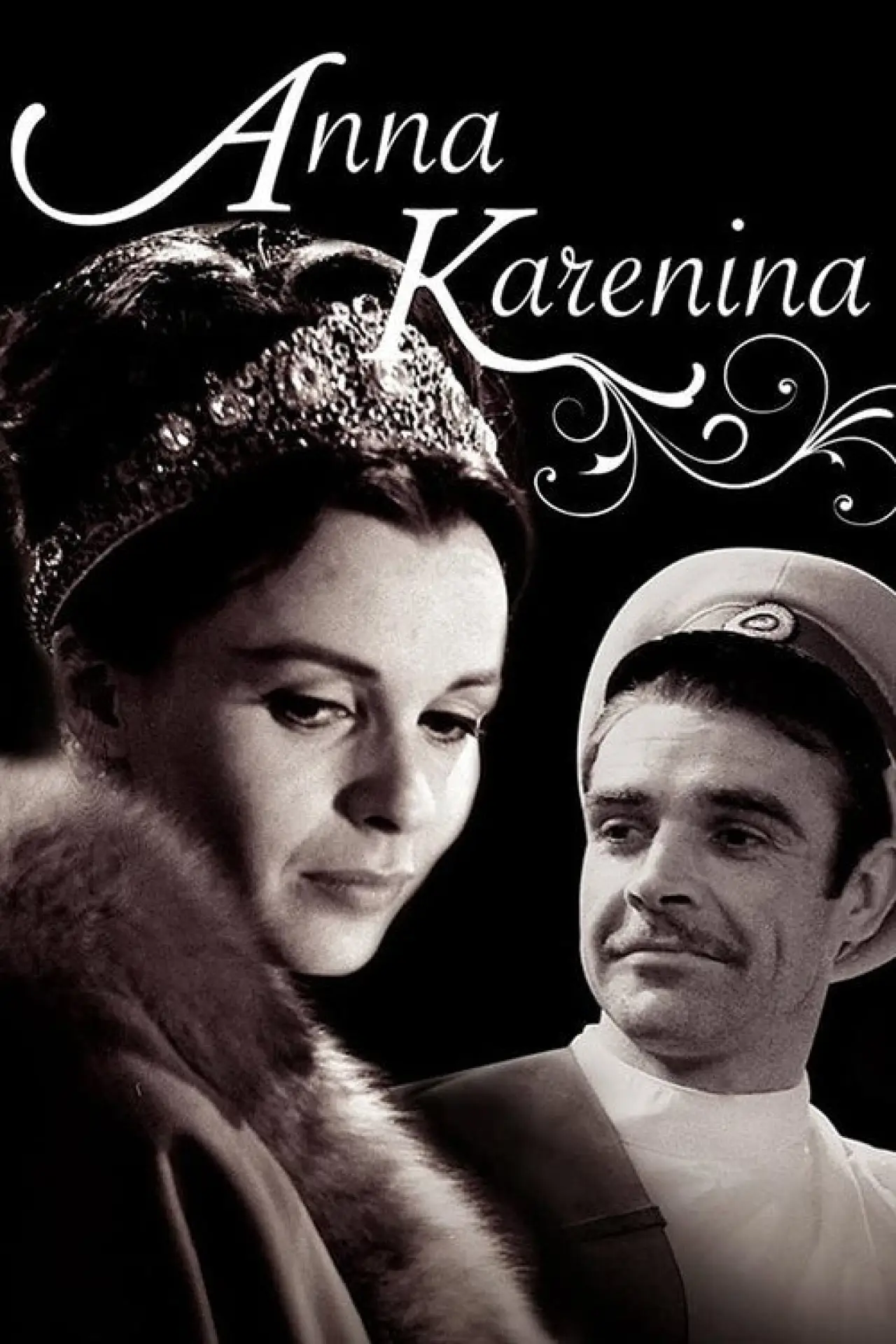Постер к фильму "Anna Karenina"