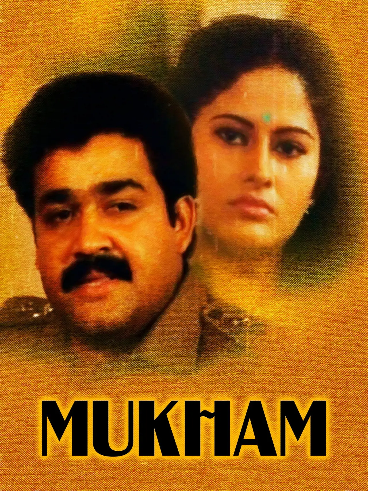 Постер к фильму "മുഖം"