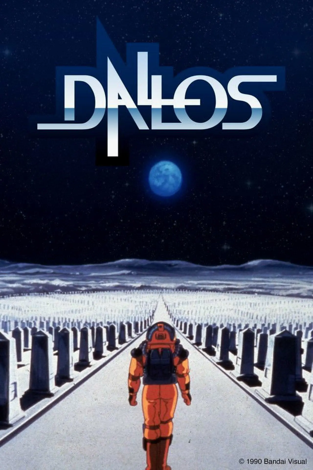 Постер к фильму "ダロス"