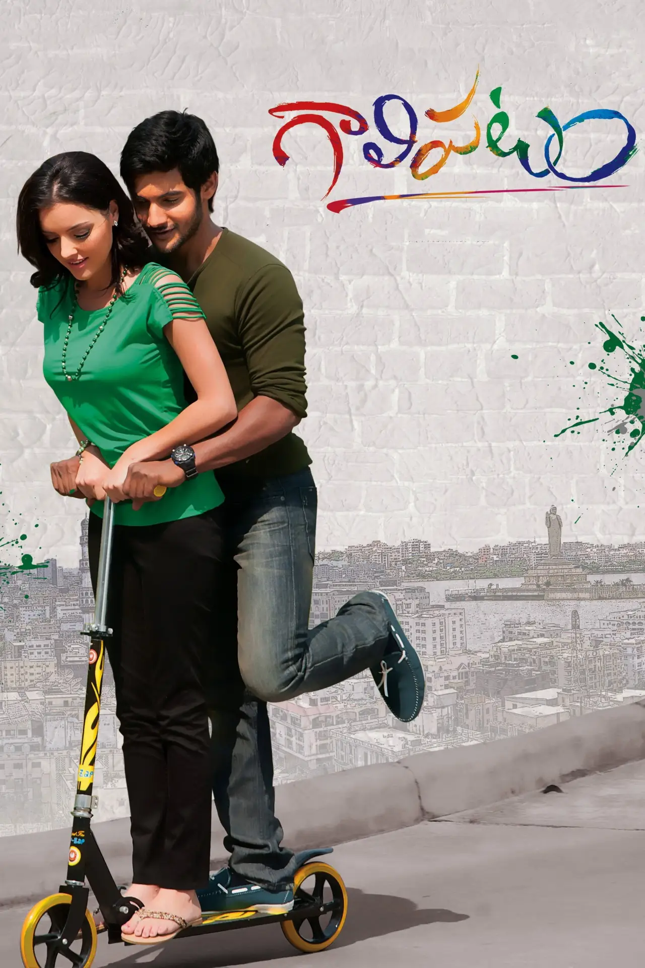 Постер к фильму "గాలిపటం"
