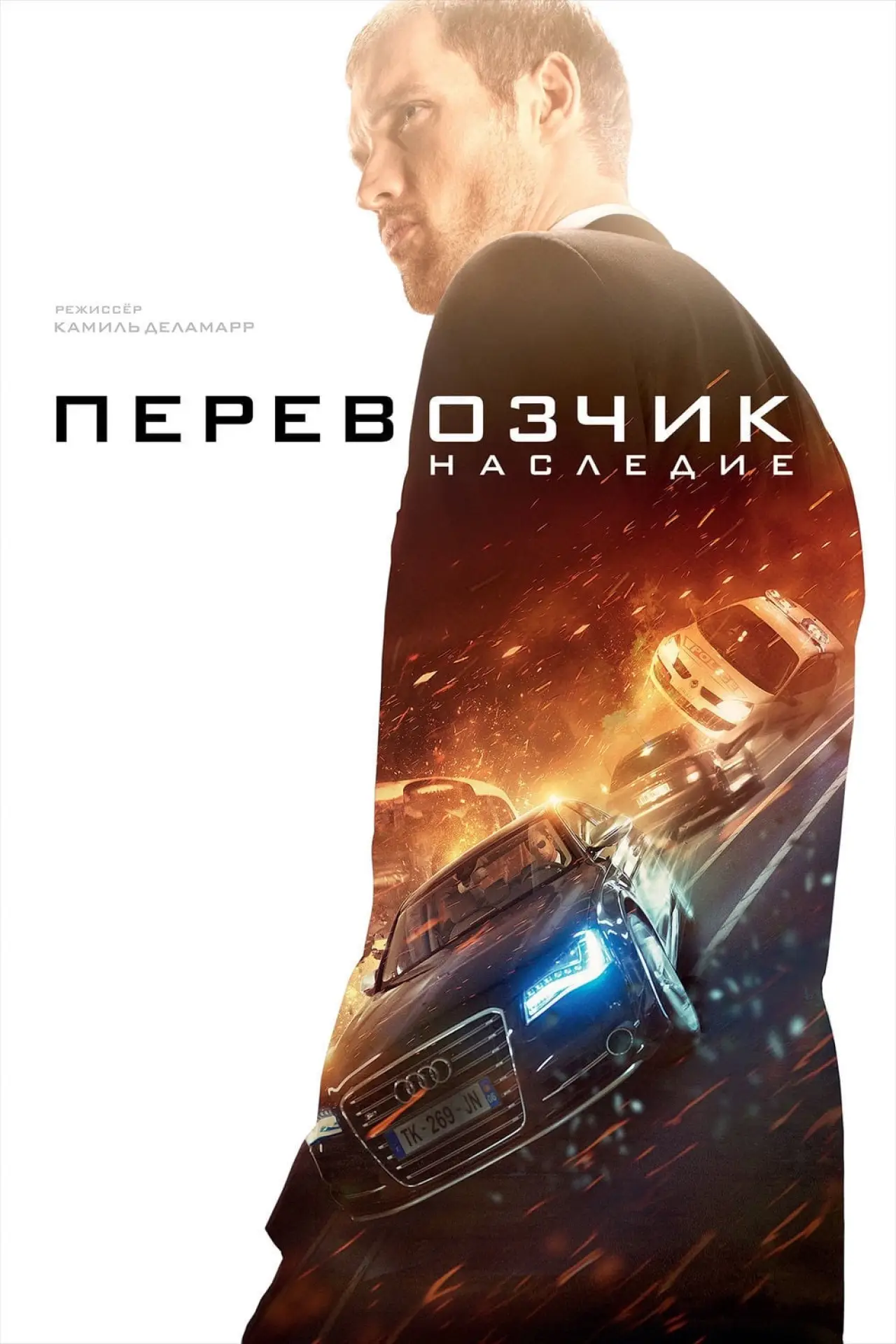Постер к фильму "Перевозчик: Наследие"