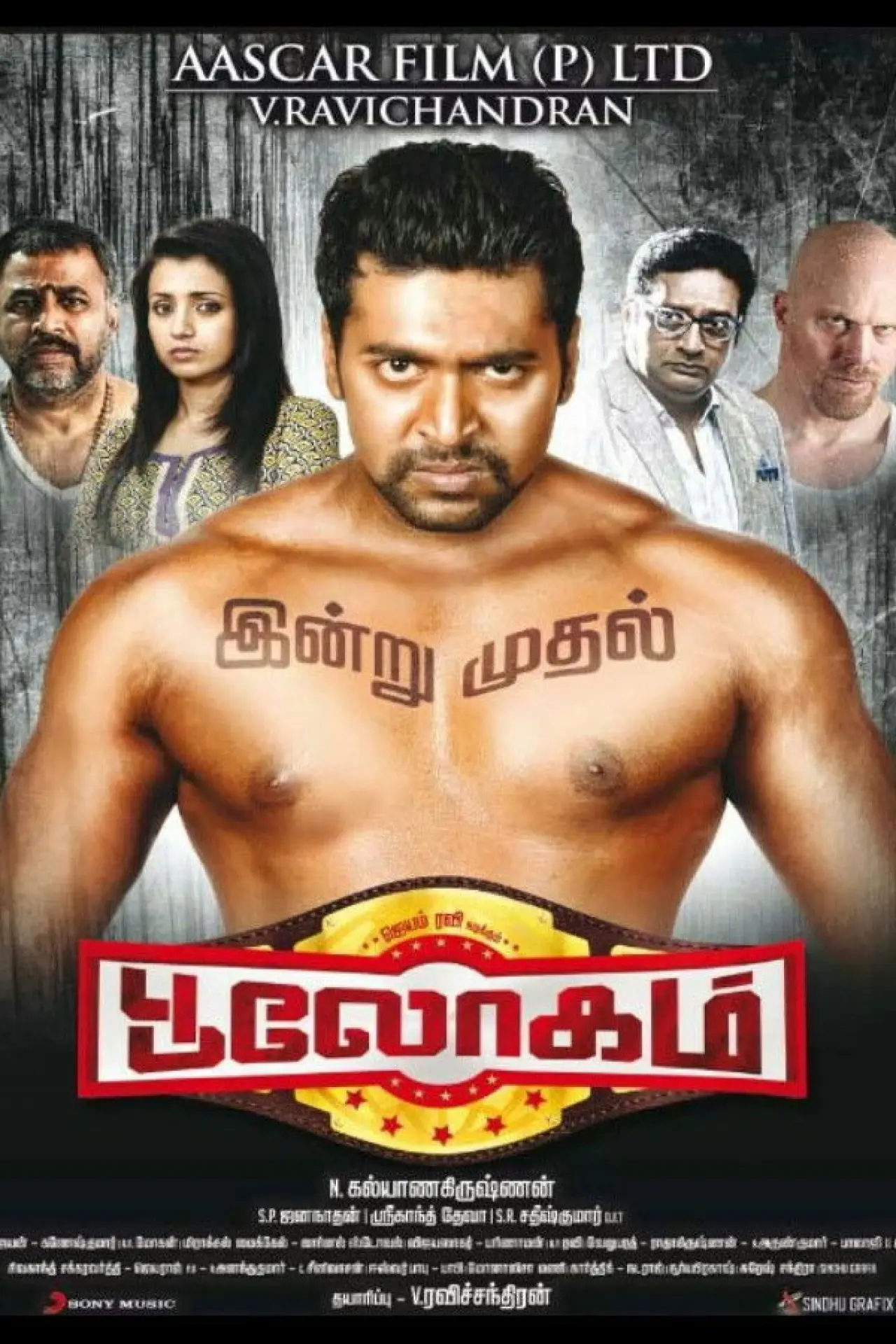Постер к фильму "பூலோகம்"
