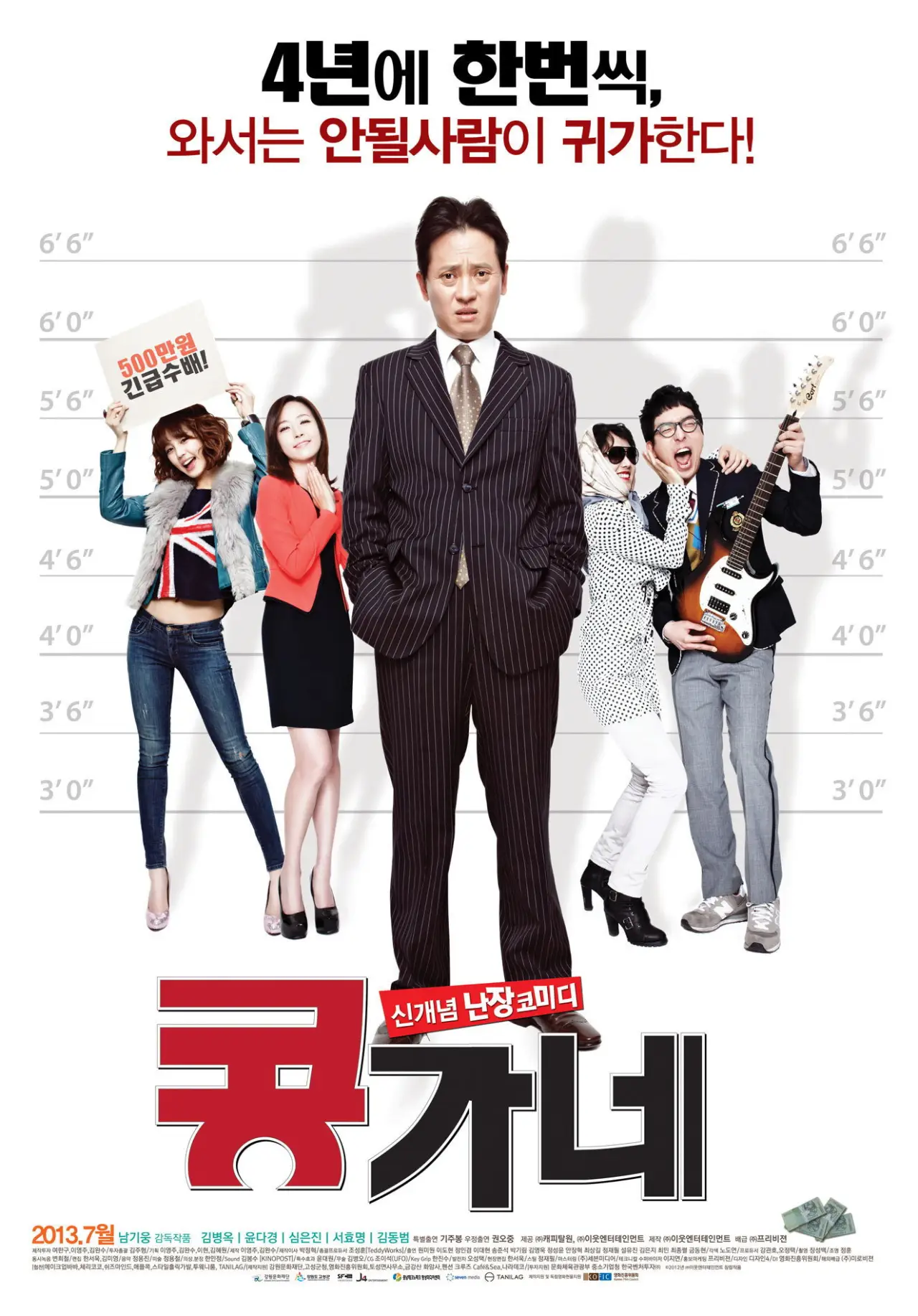 Постер к фильму "콩가네"