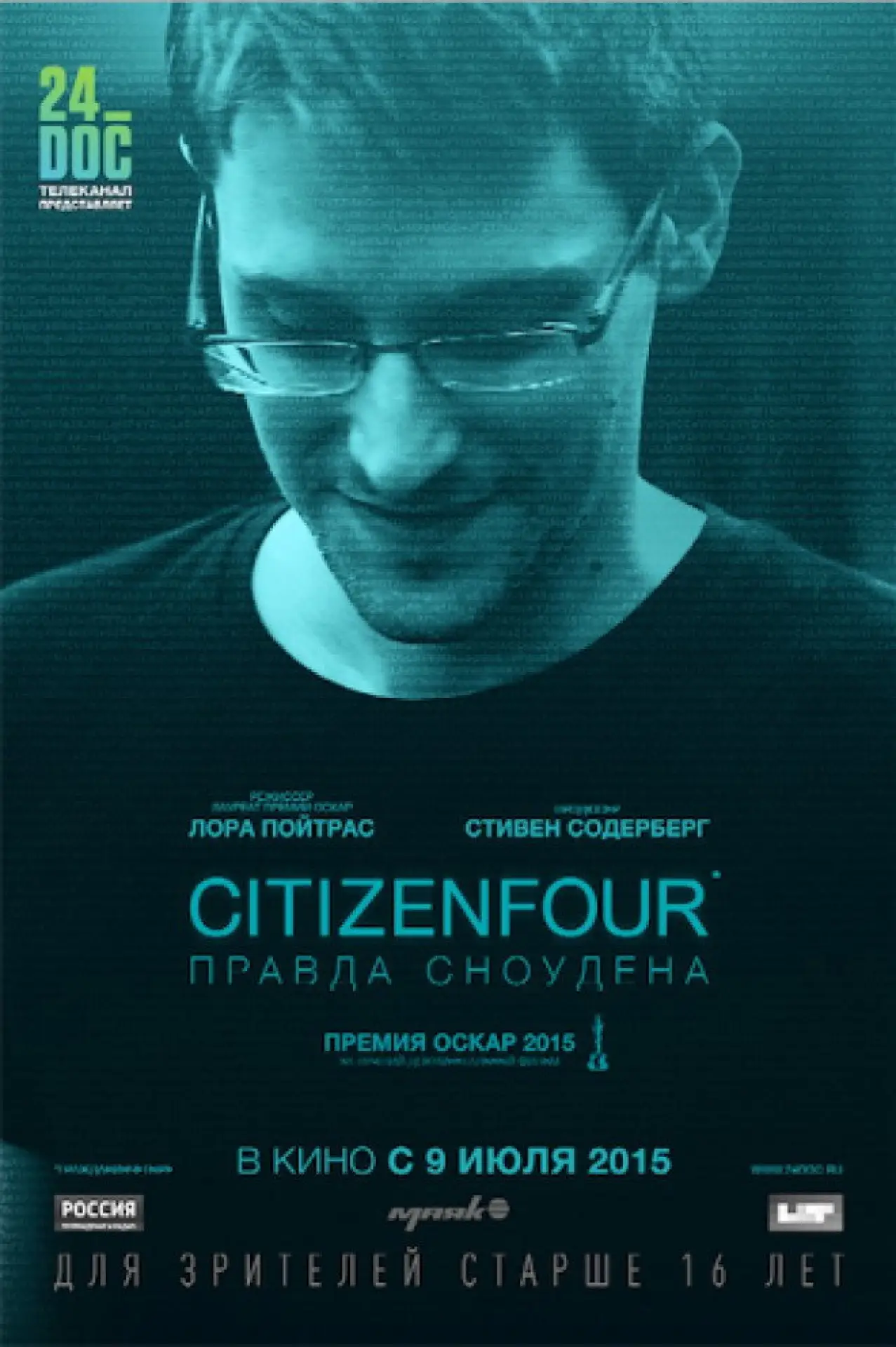 Постер к фильму "Citizenfour: Правда Сноудена"