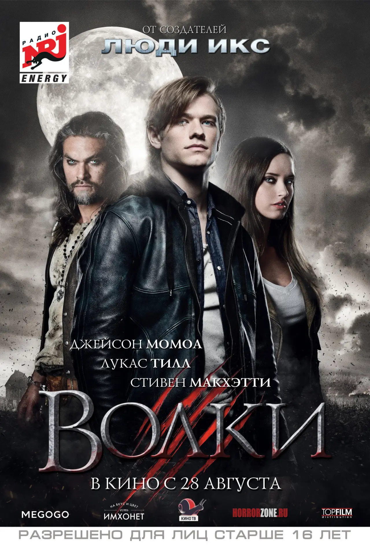 Постер к фильму "Волки"