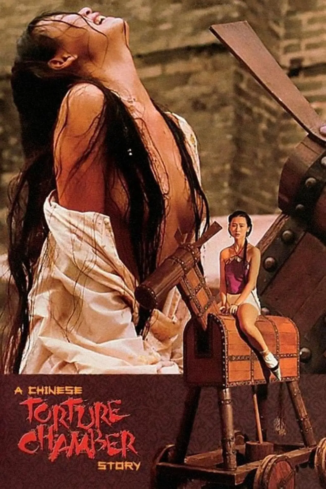 Постер к фильму "滿清十大酷刑"