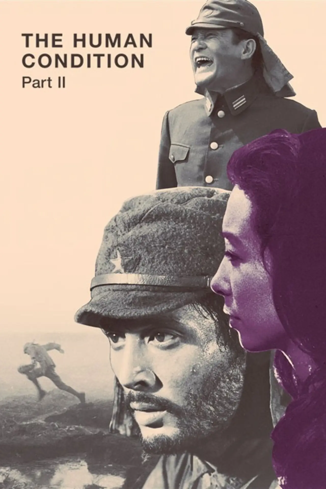 Постер к фильму "Удел человеческий 2"