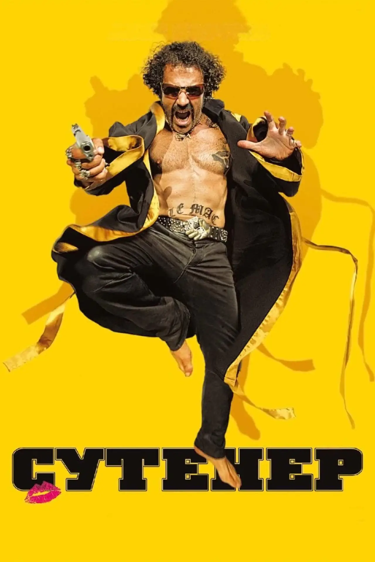Постер к фильму "Сутенер"