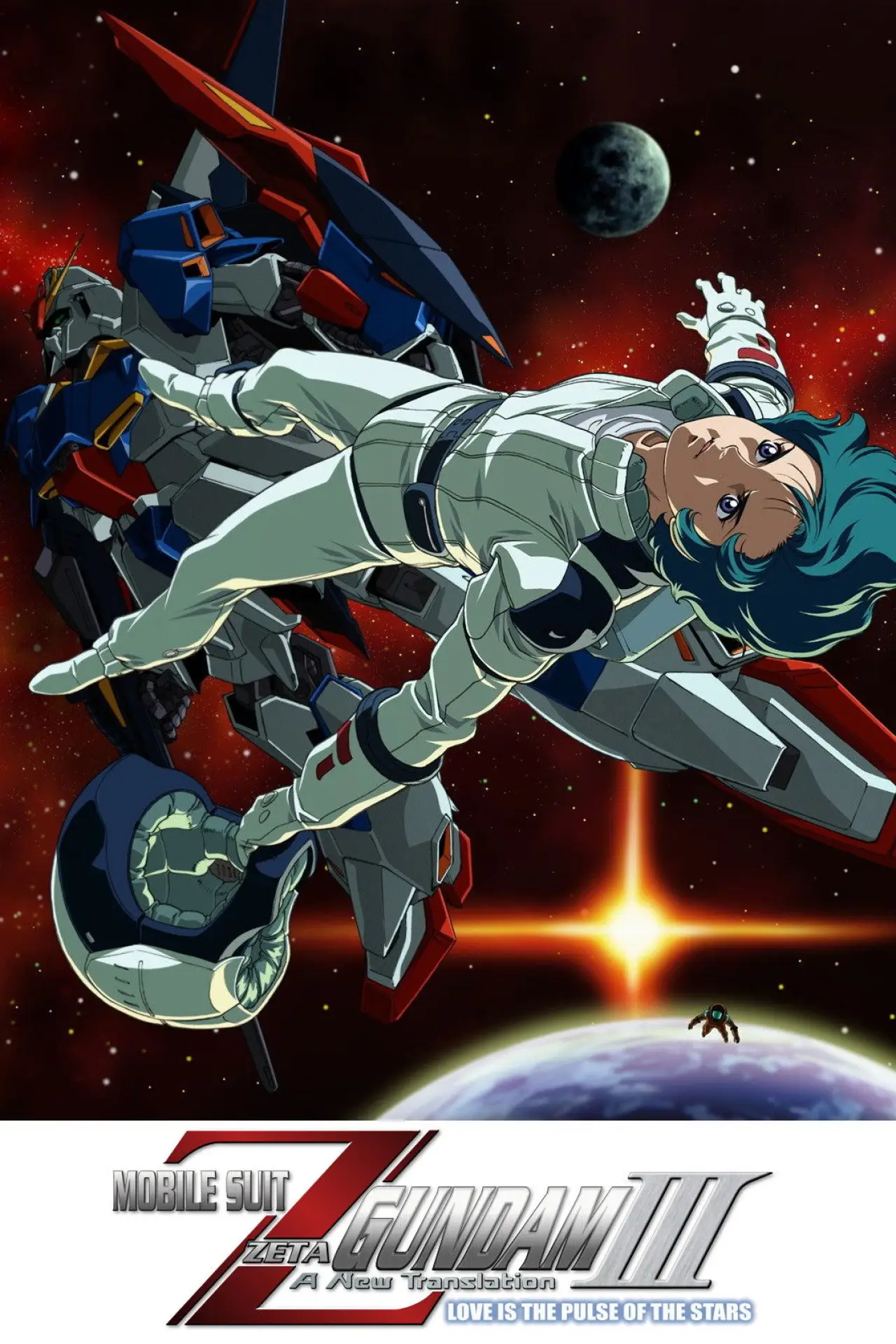 Постер к фильму "機動戦士ZガンダムIII A New Translation 星の鼓動は愛"