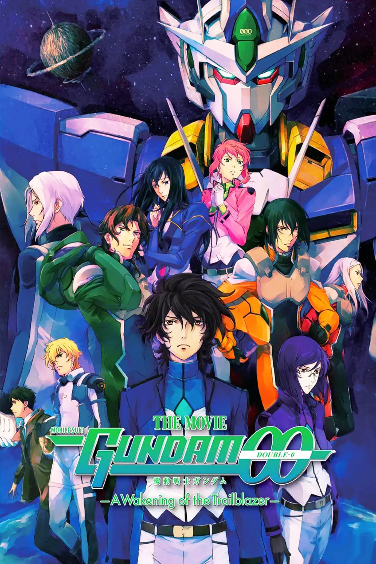 Постер к фильму "劇場版 機動戦士ガンダム00 -A wakening of the Trailblazer-"