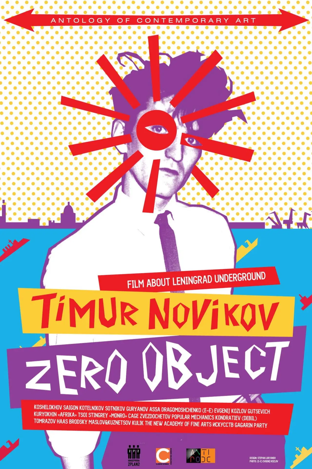 Постер к фильму "Timur Novikov: Zero Object"