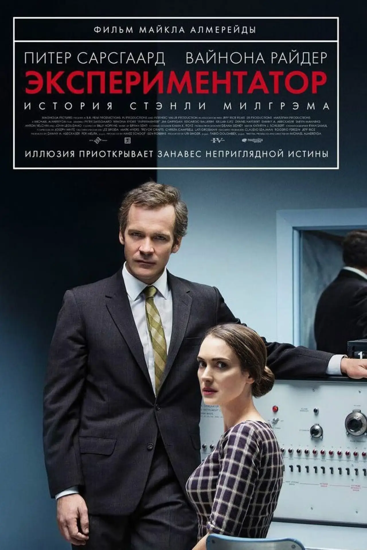 Постер к фильму "Экспериментатор"