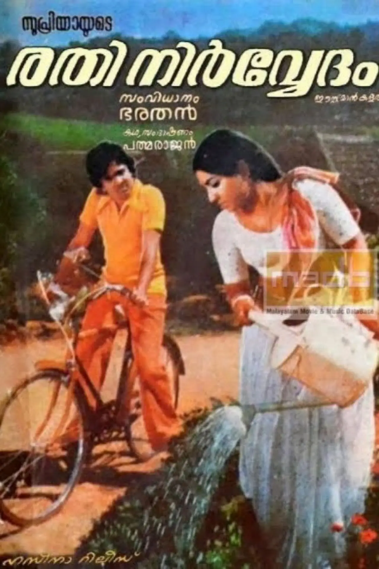 Постер к фильму "Rathinirvedam"